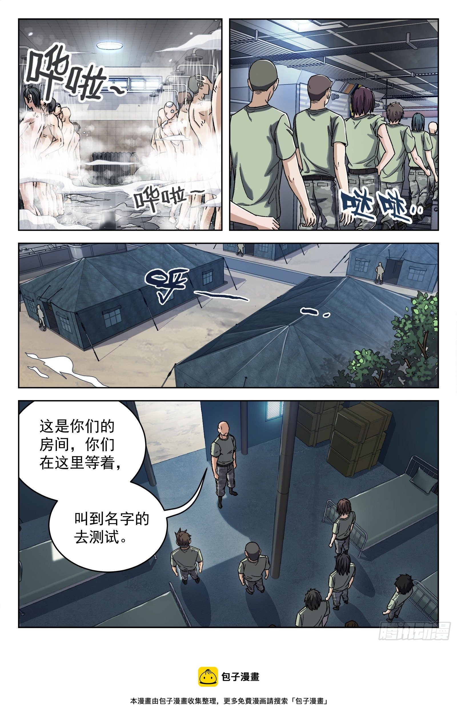 035：测试场