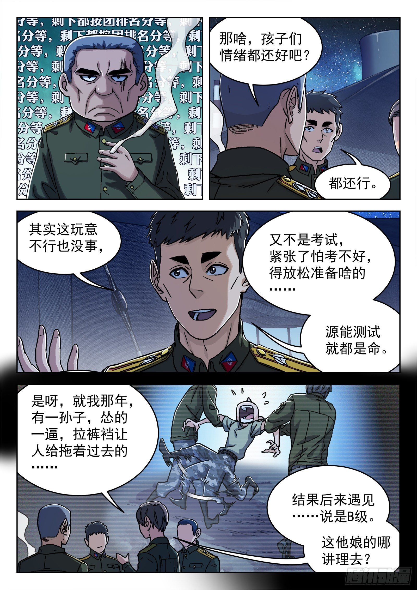 035：测试场