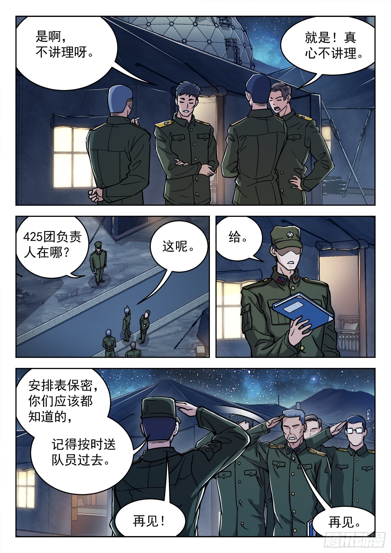 035：测试场