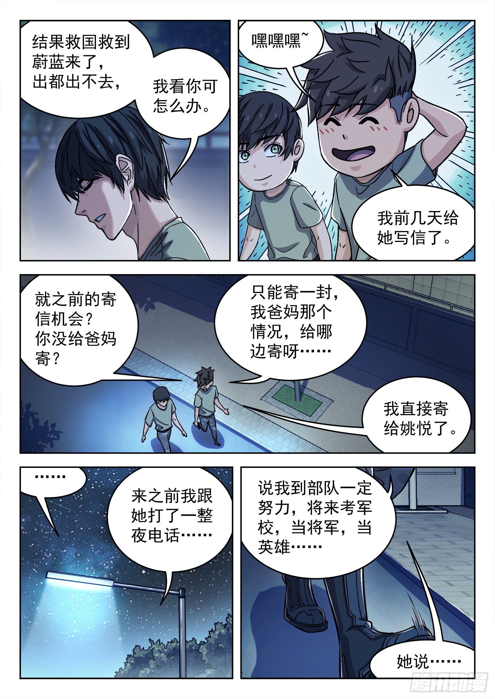 035：测试场