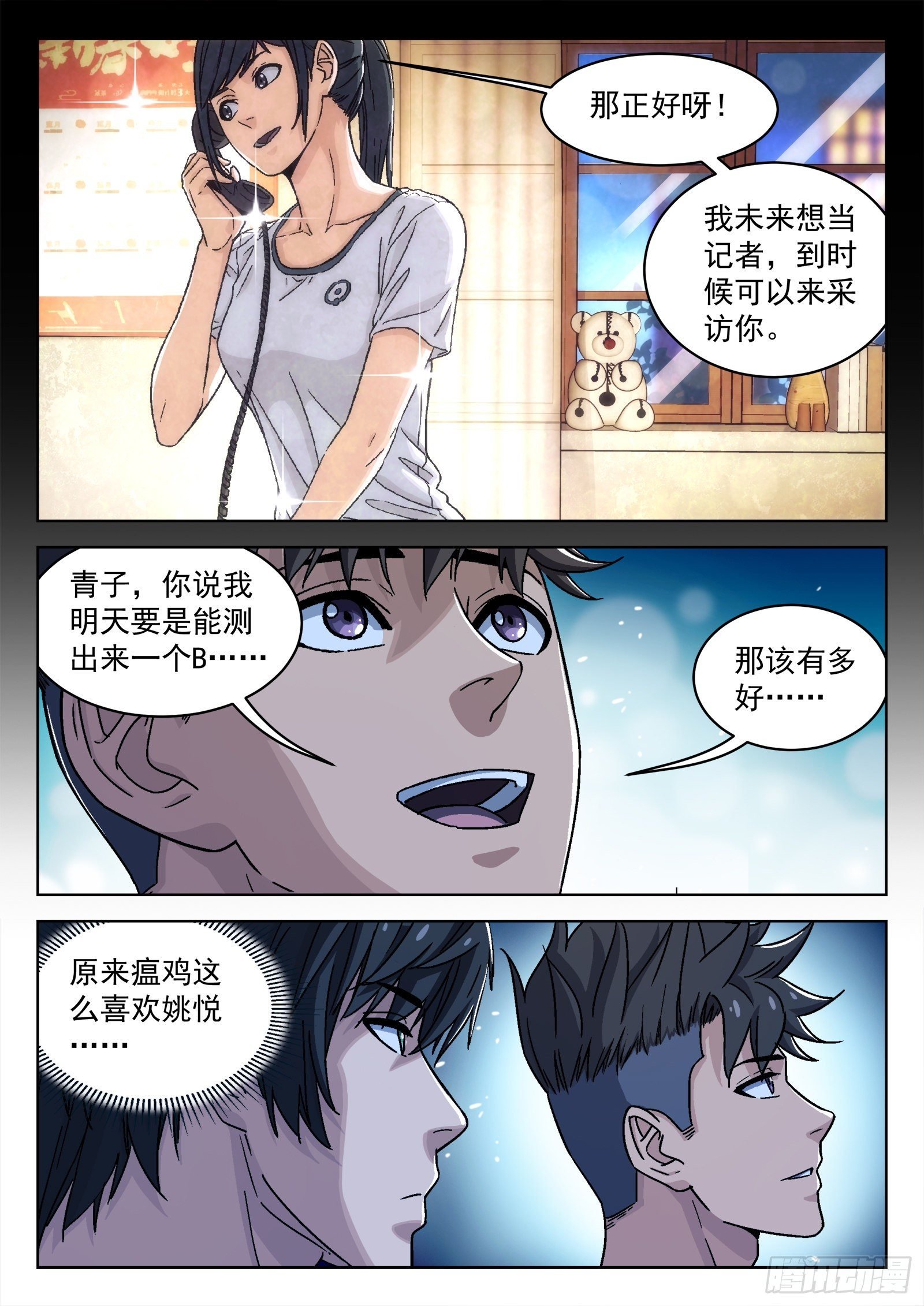 035：测试场