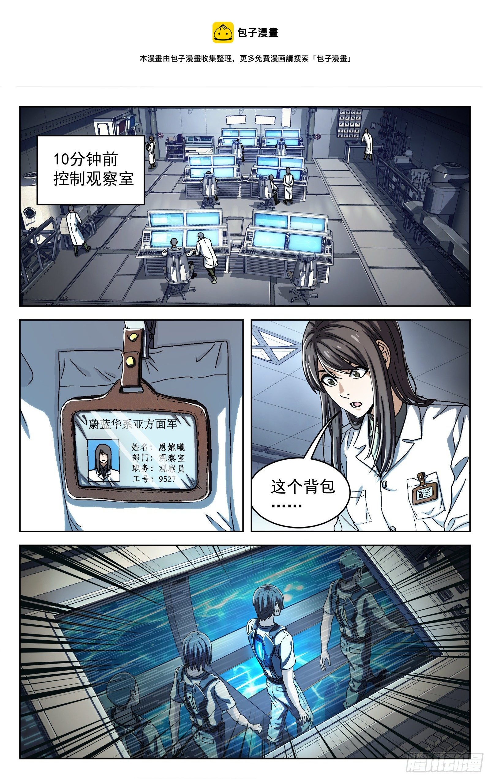 037：源能感应度