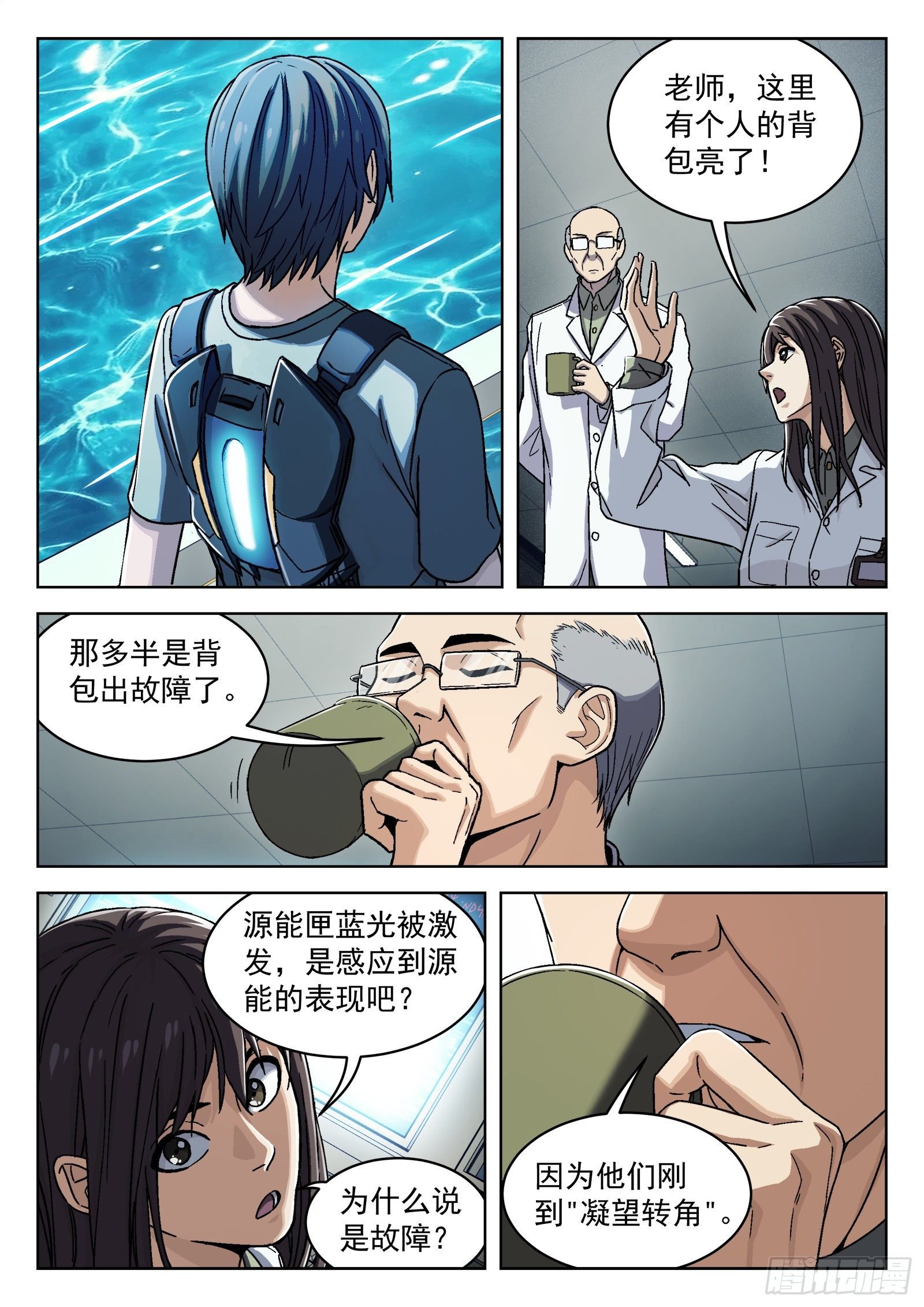 037：源能感应度