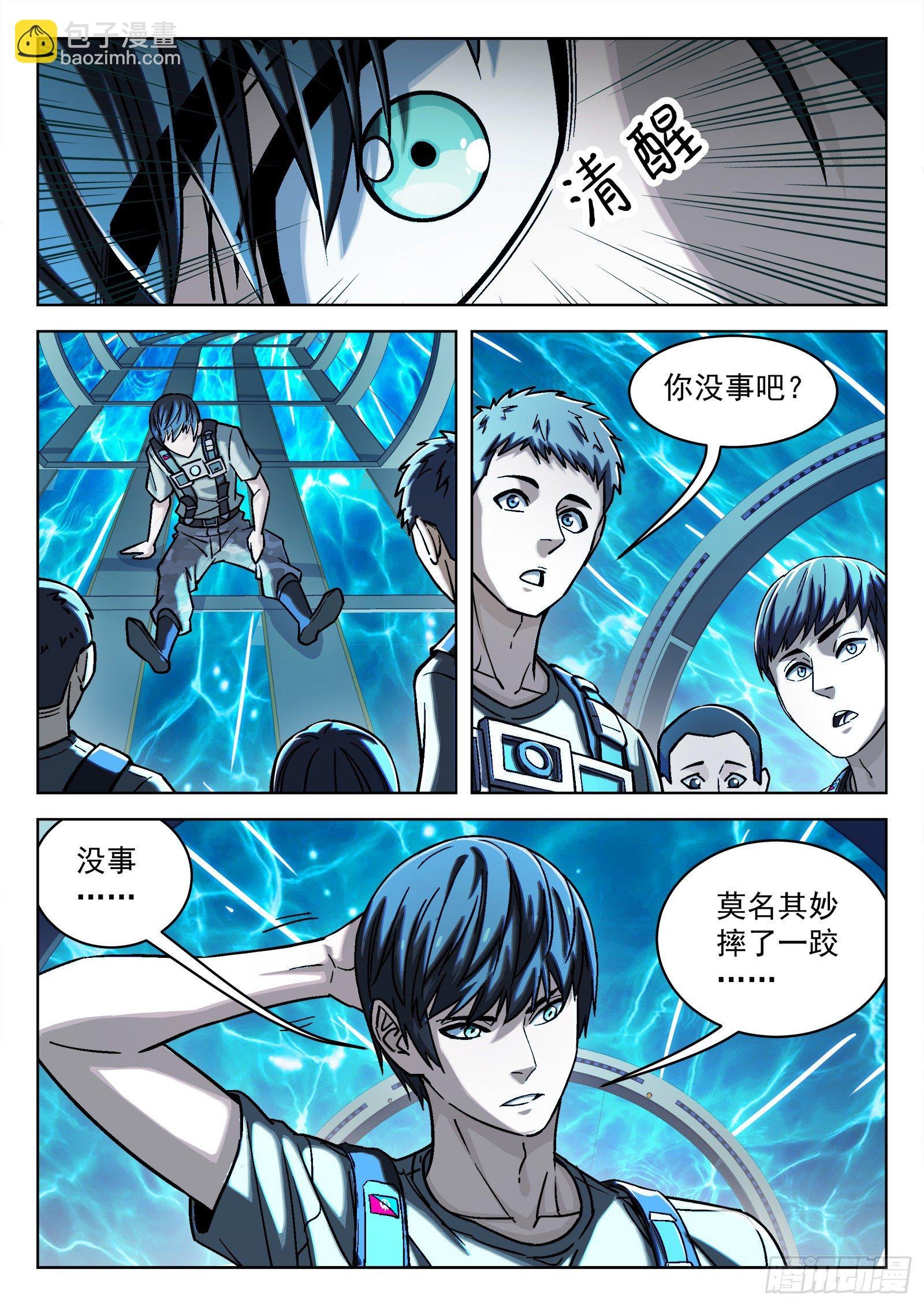 037：源能感应度