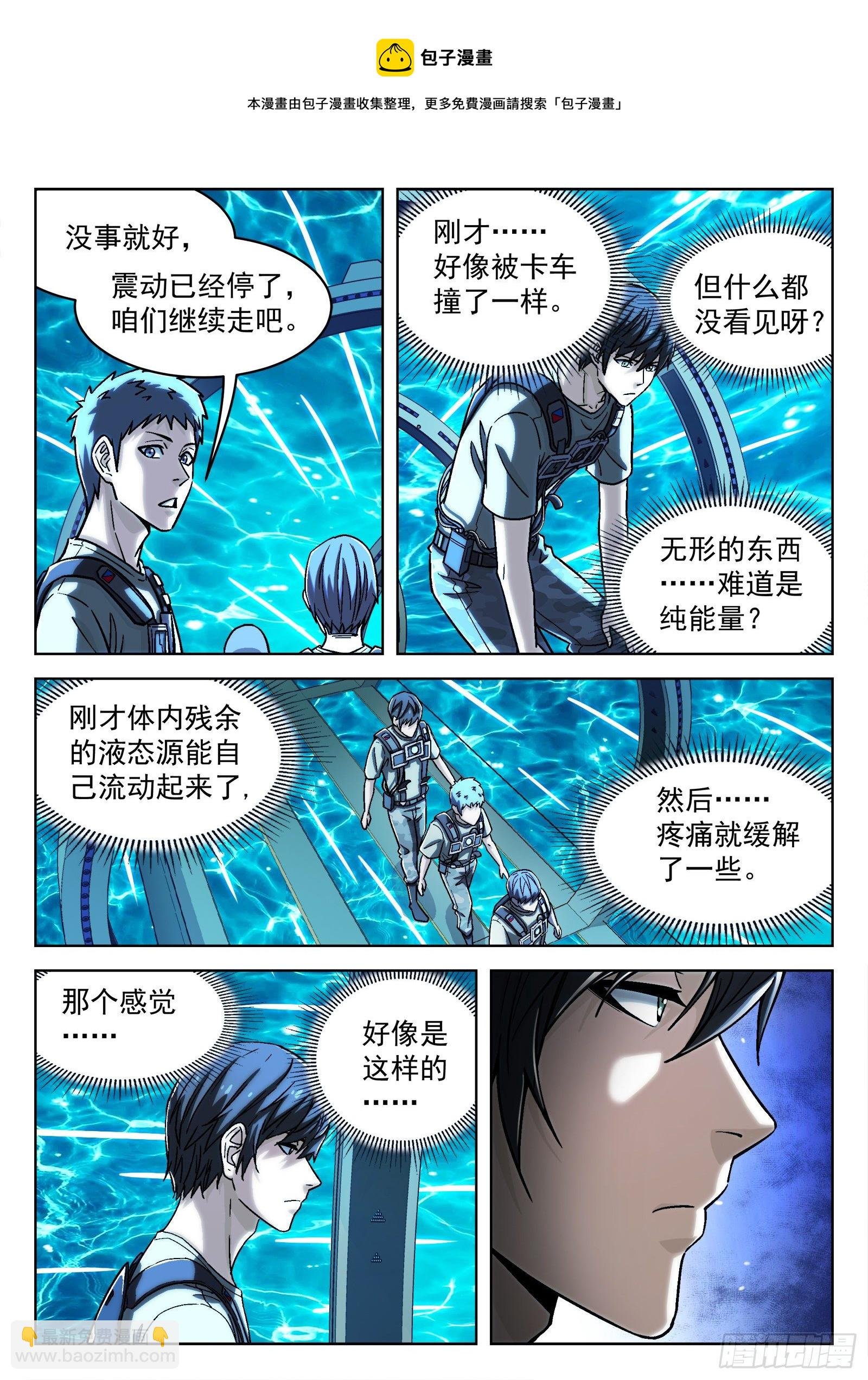 037：源能感应度