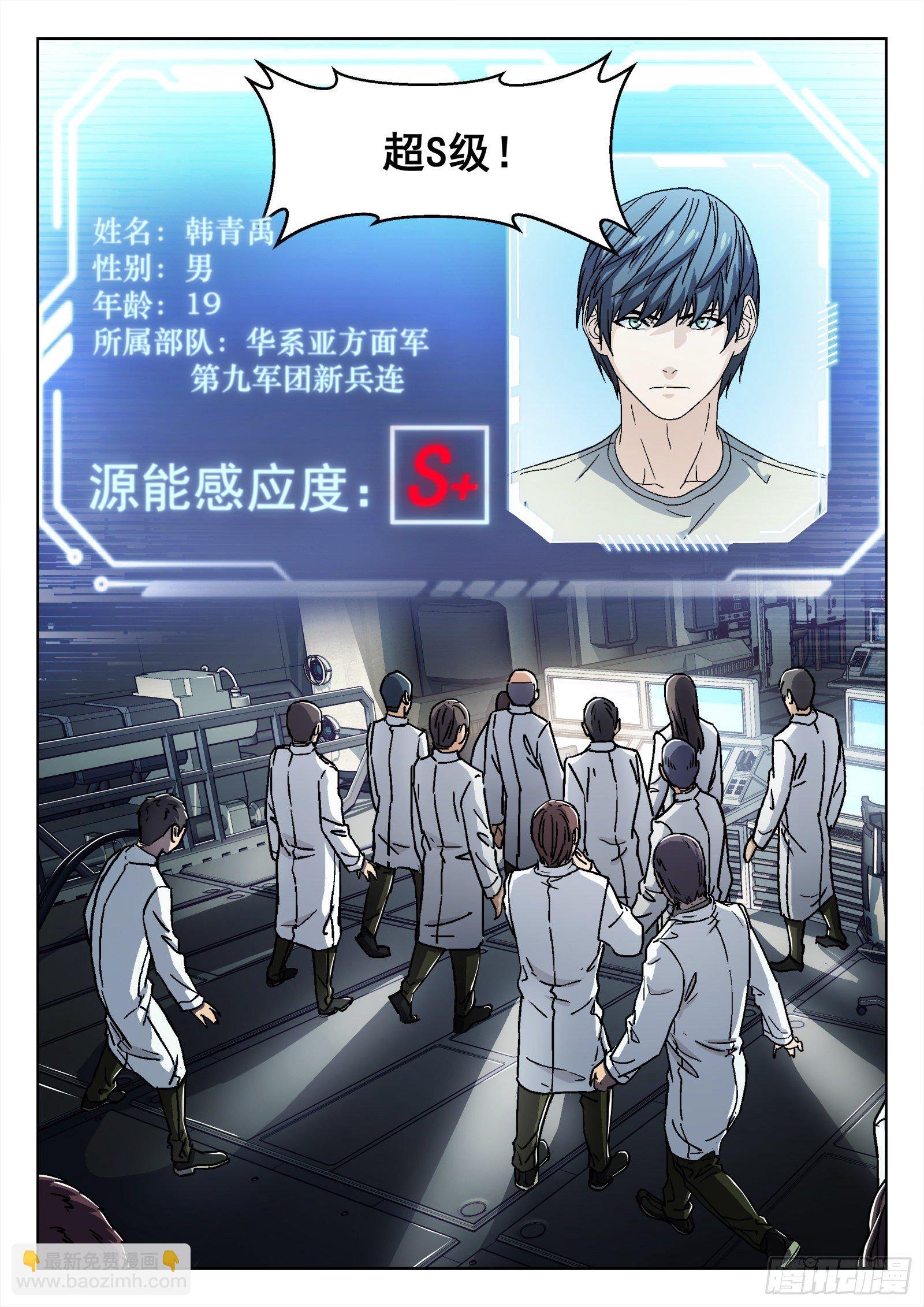 037：源能感应度
