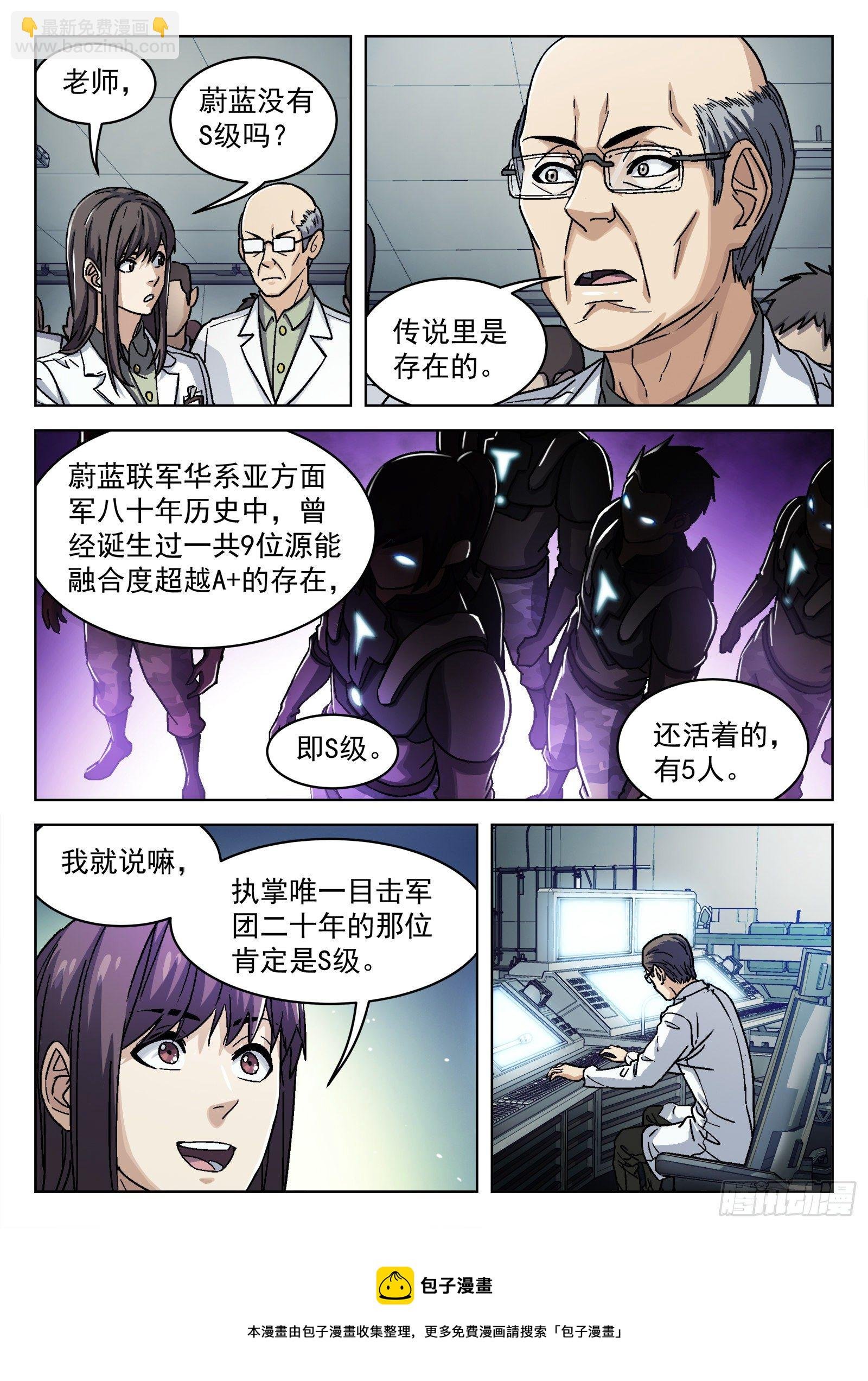 037：源能感应度