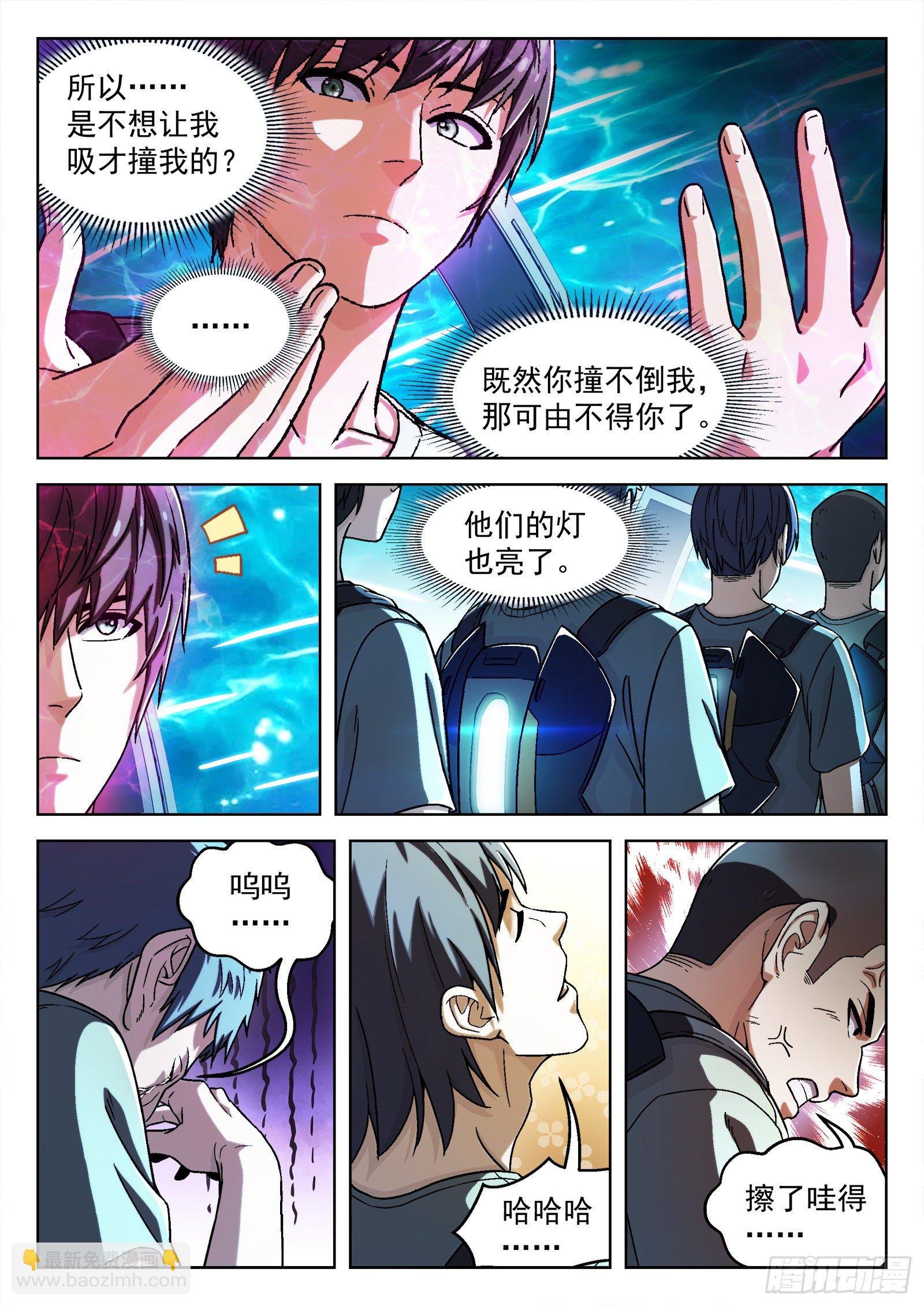 038：上报军团长