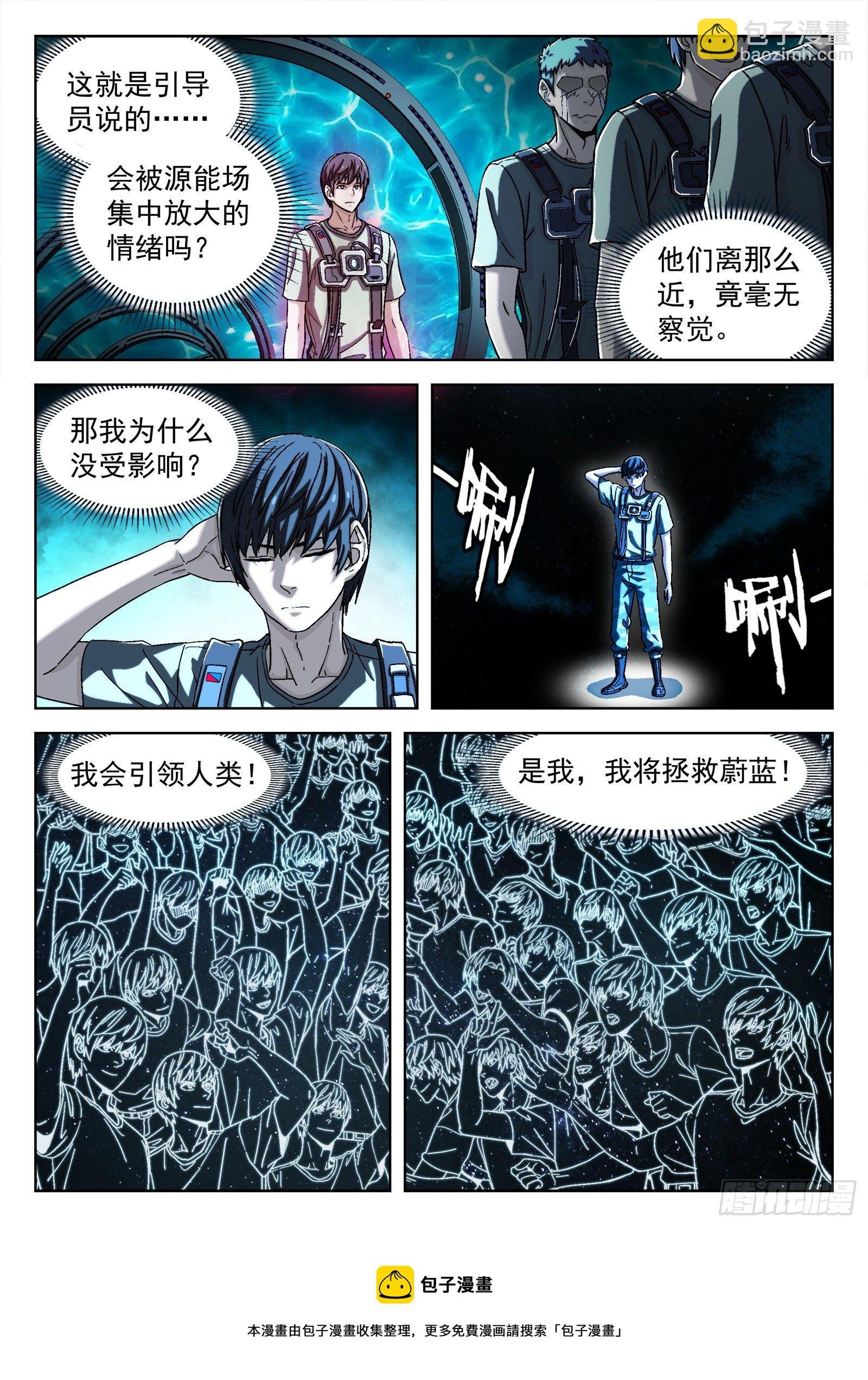 038：上报军团长