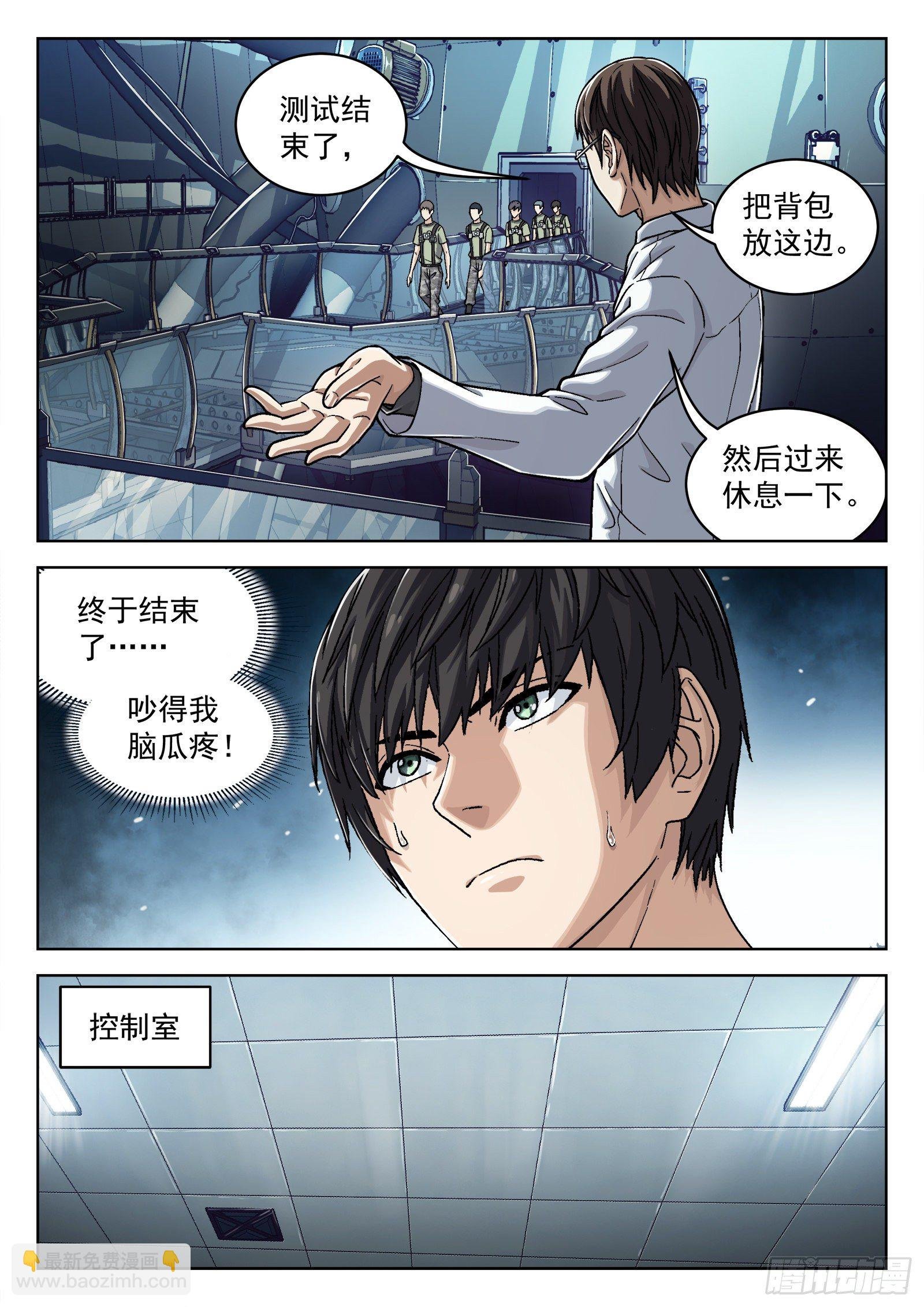 038：上报军团长