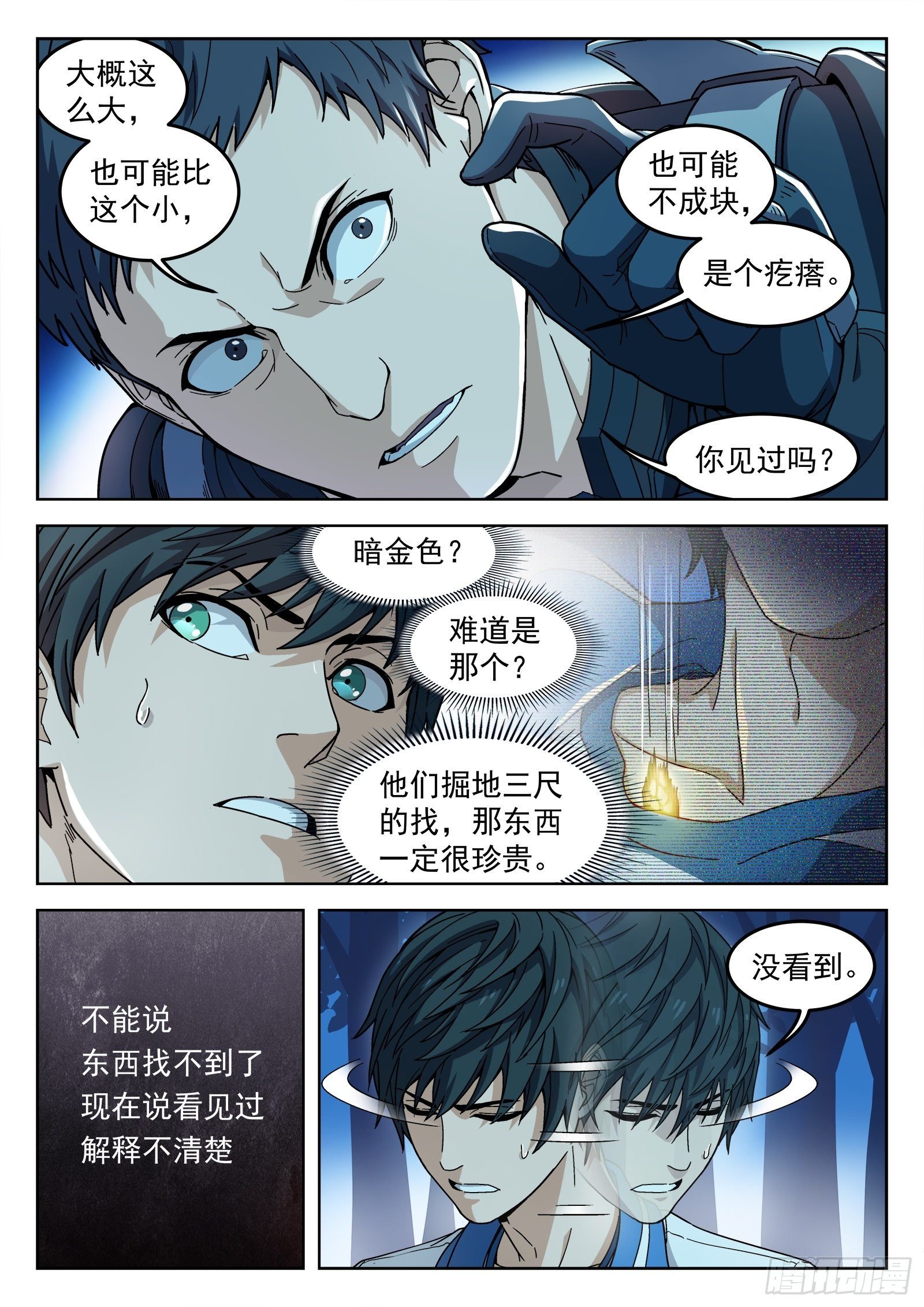 003：另一个选择