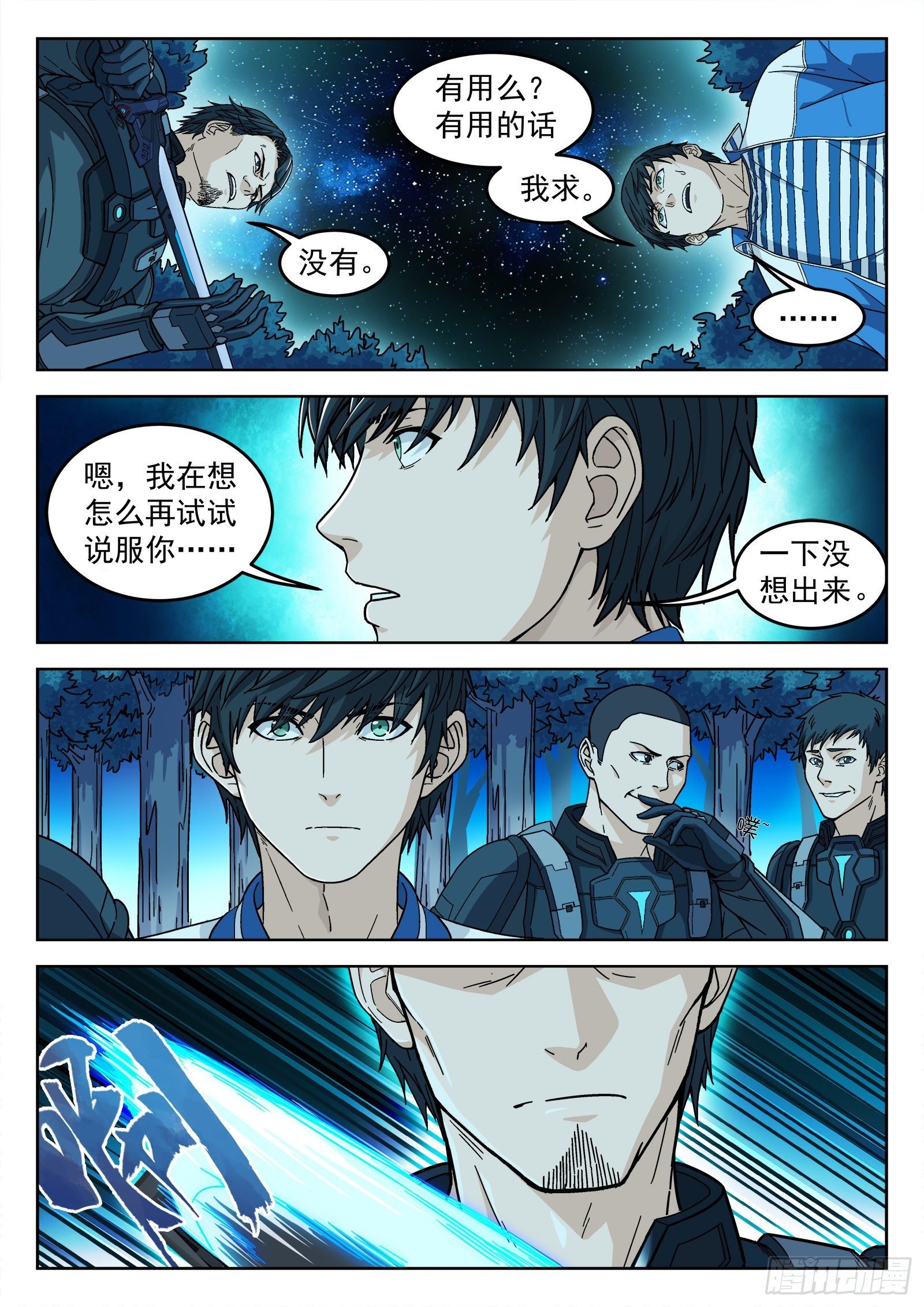 003：另一个选择