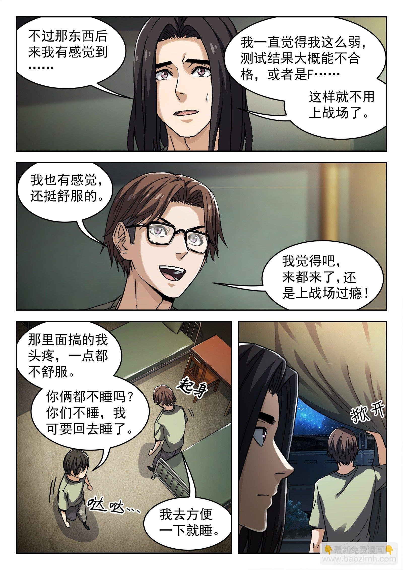 39：瘟鸡的源能测试