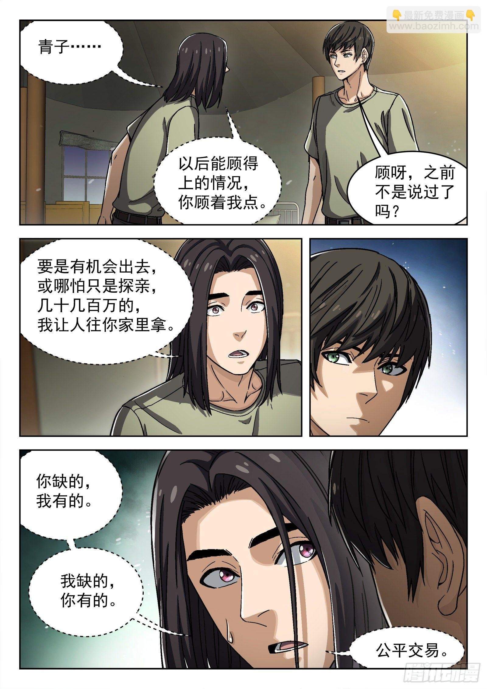 39：瘟鸡的源能测试