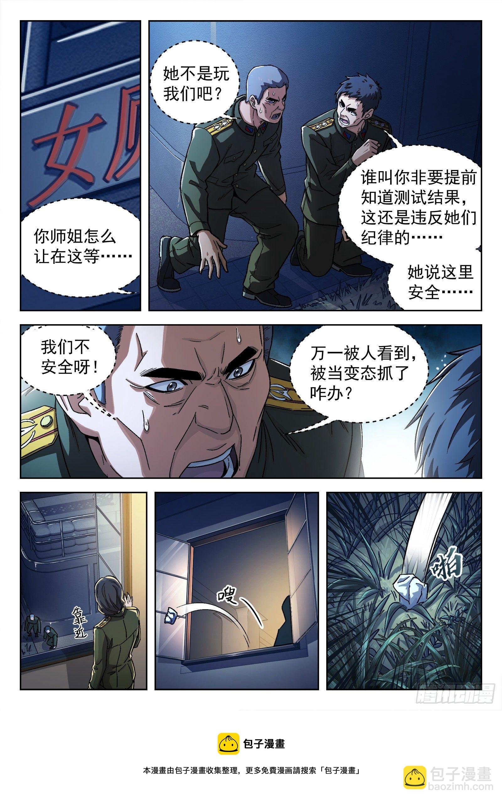 39：瘟鸡的源能测试