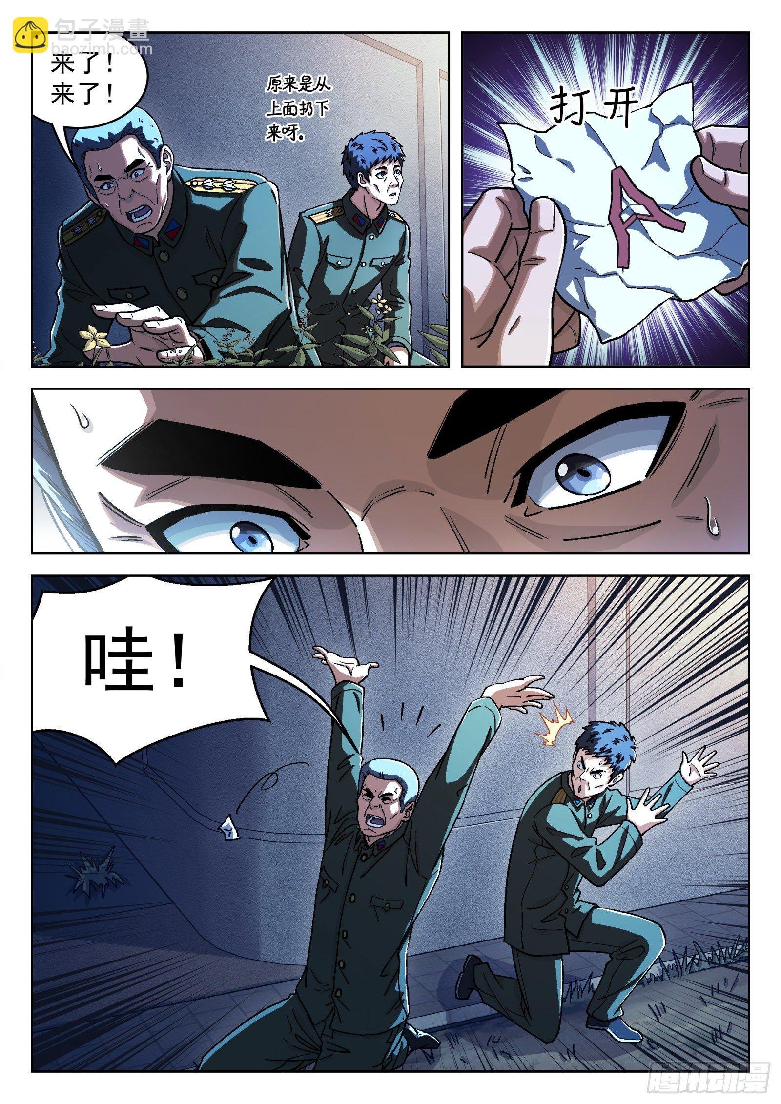 39：瘟鸡的源能测试