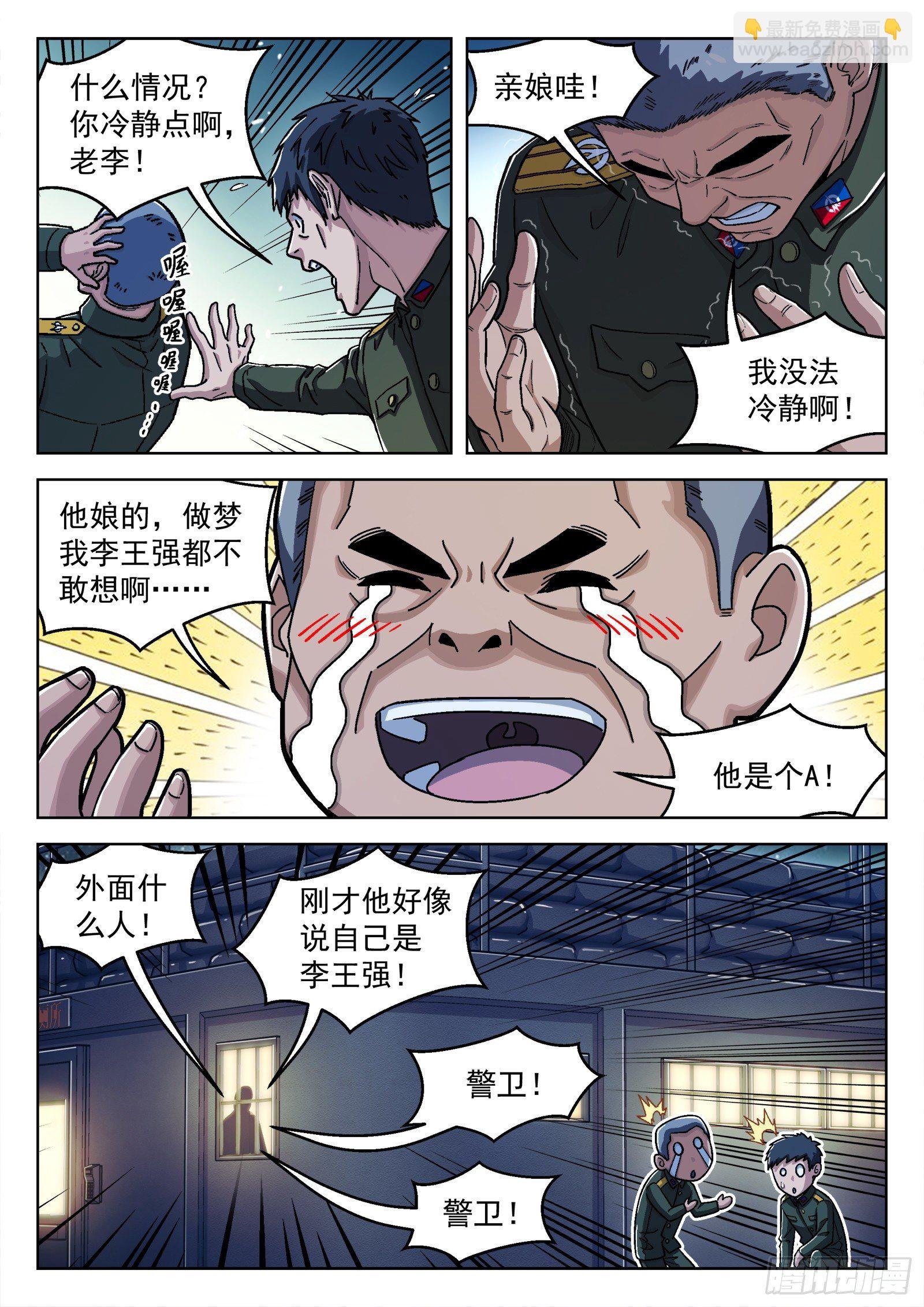 39：瘟鸡的源能测试