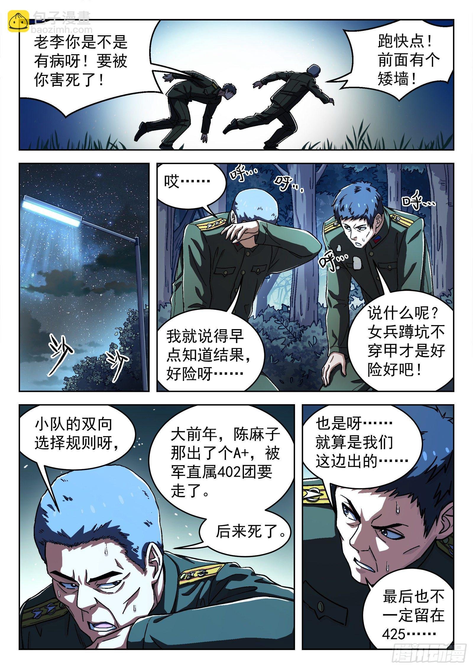39：瘟鸡的源能测试