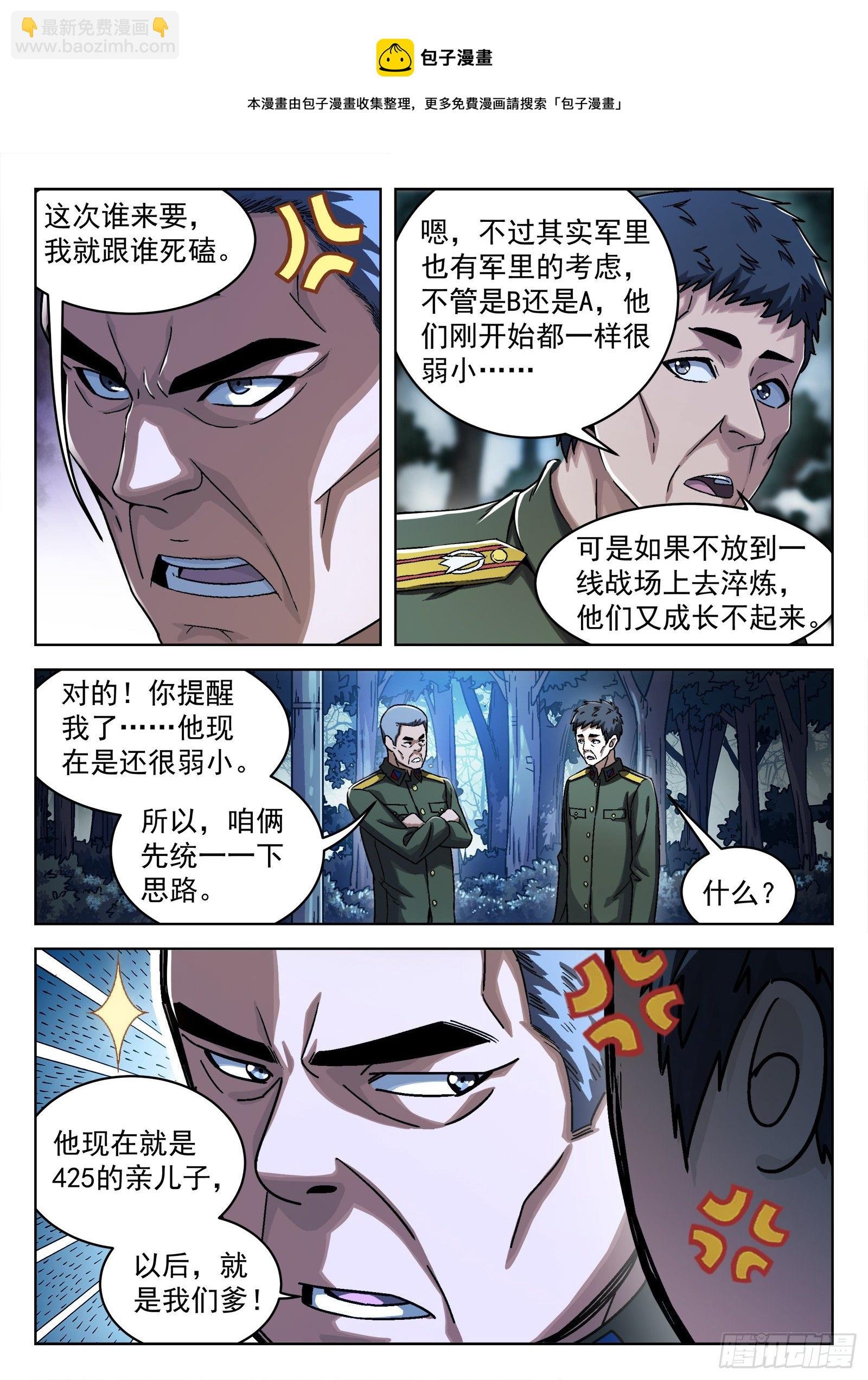 39：瘟鸡的源能测试