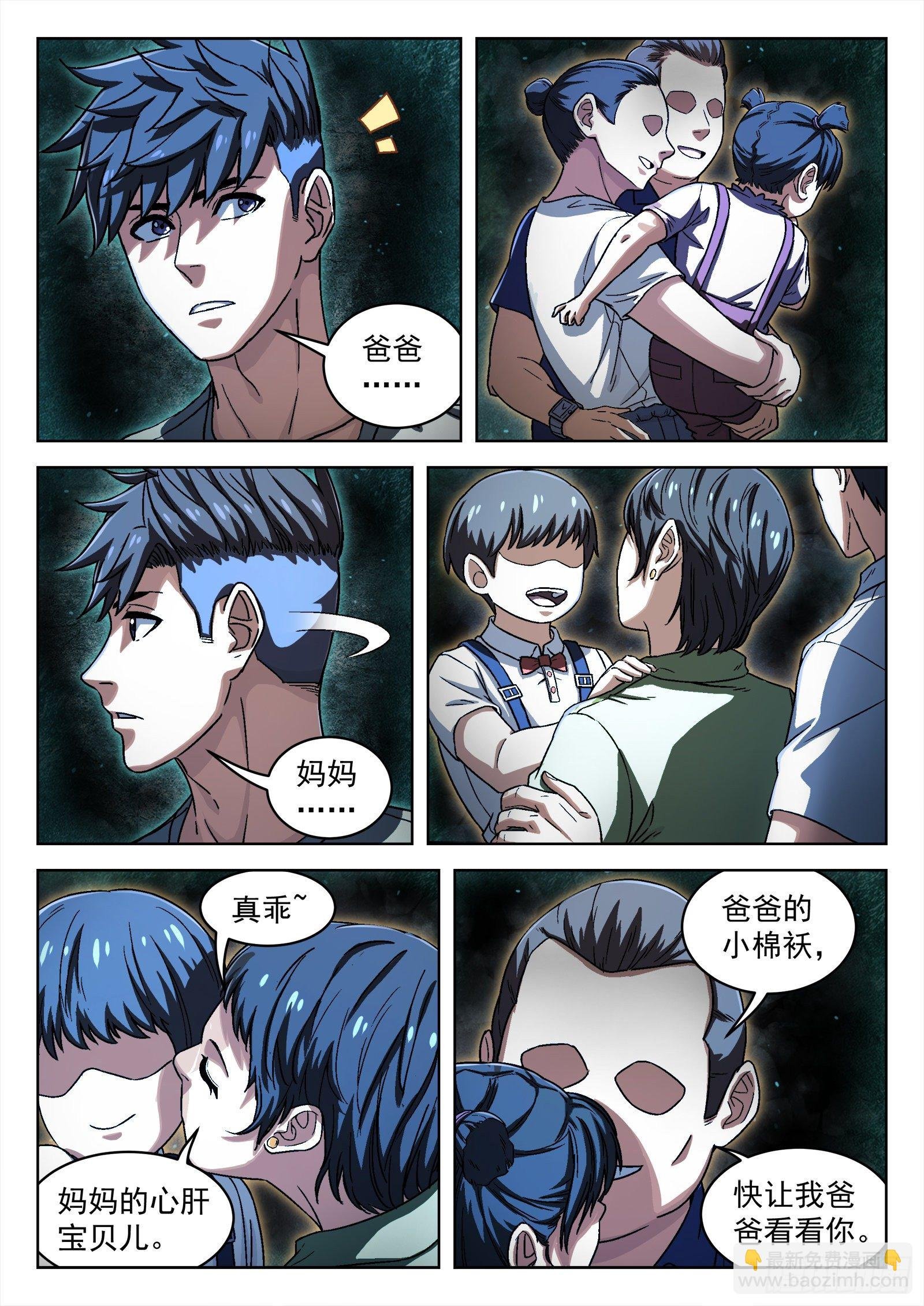 39：瘟鸡的源能测试