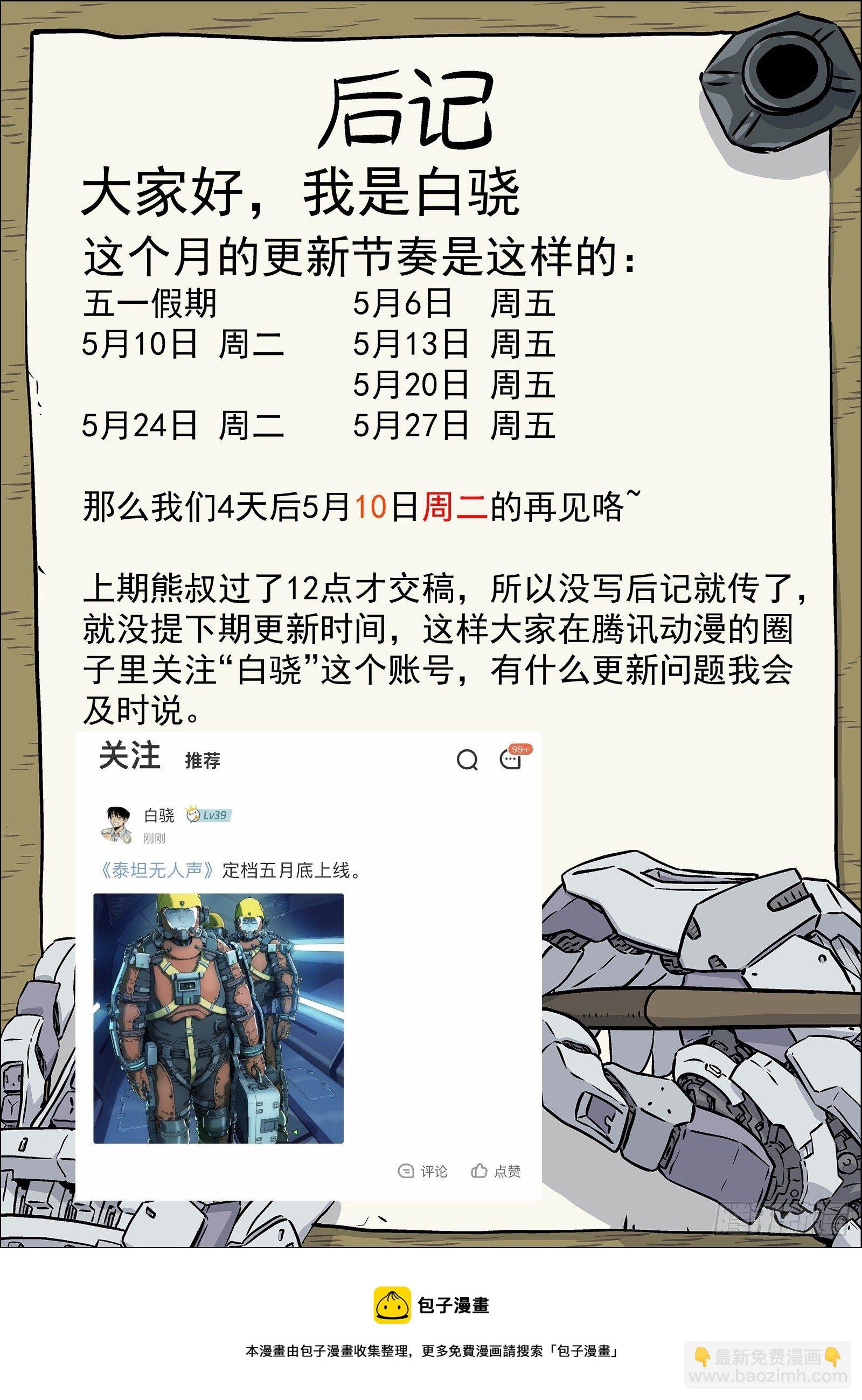 39：瘟鸡的源能测试