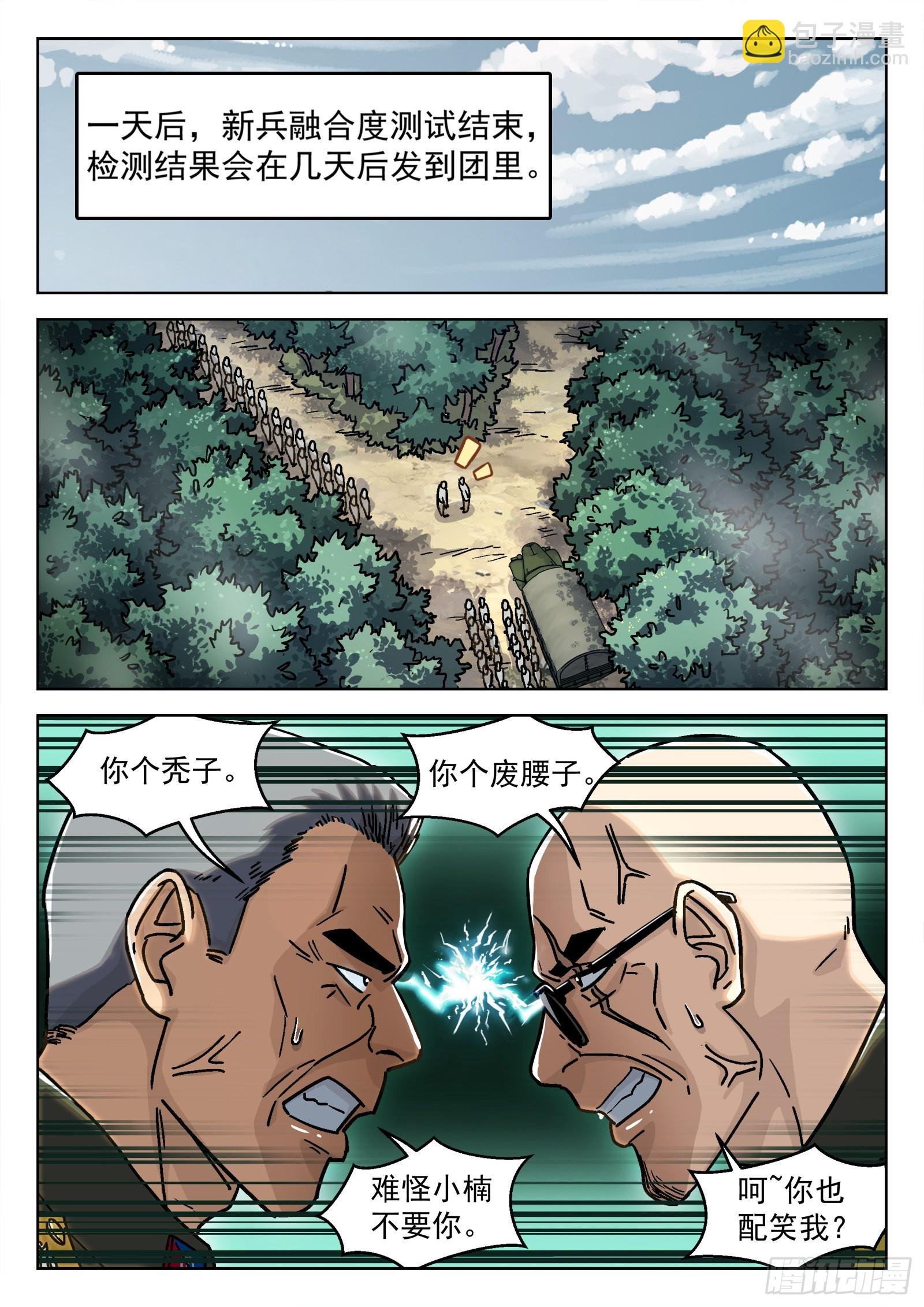 40：抢路