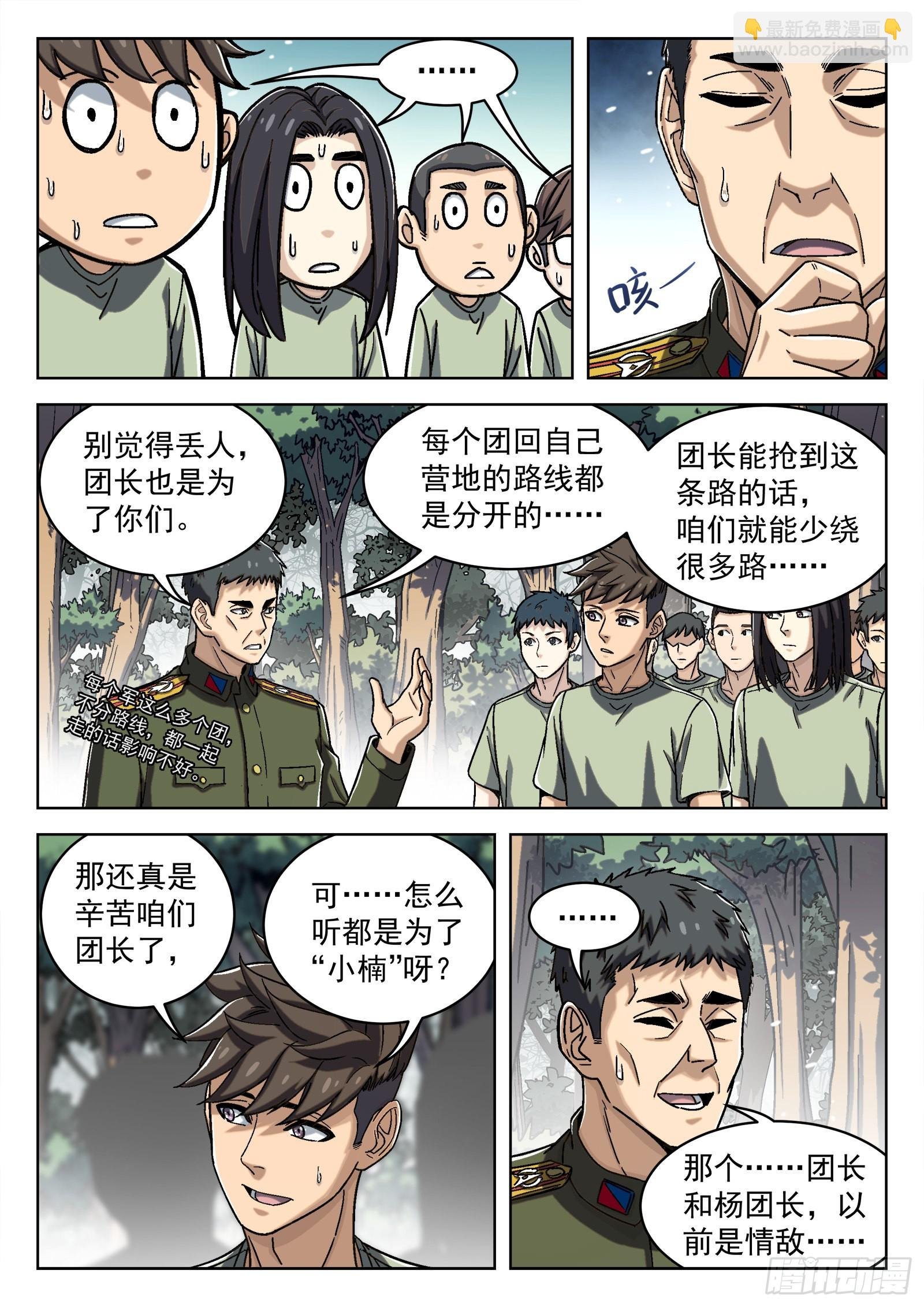 40：抢路