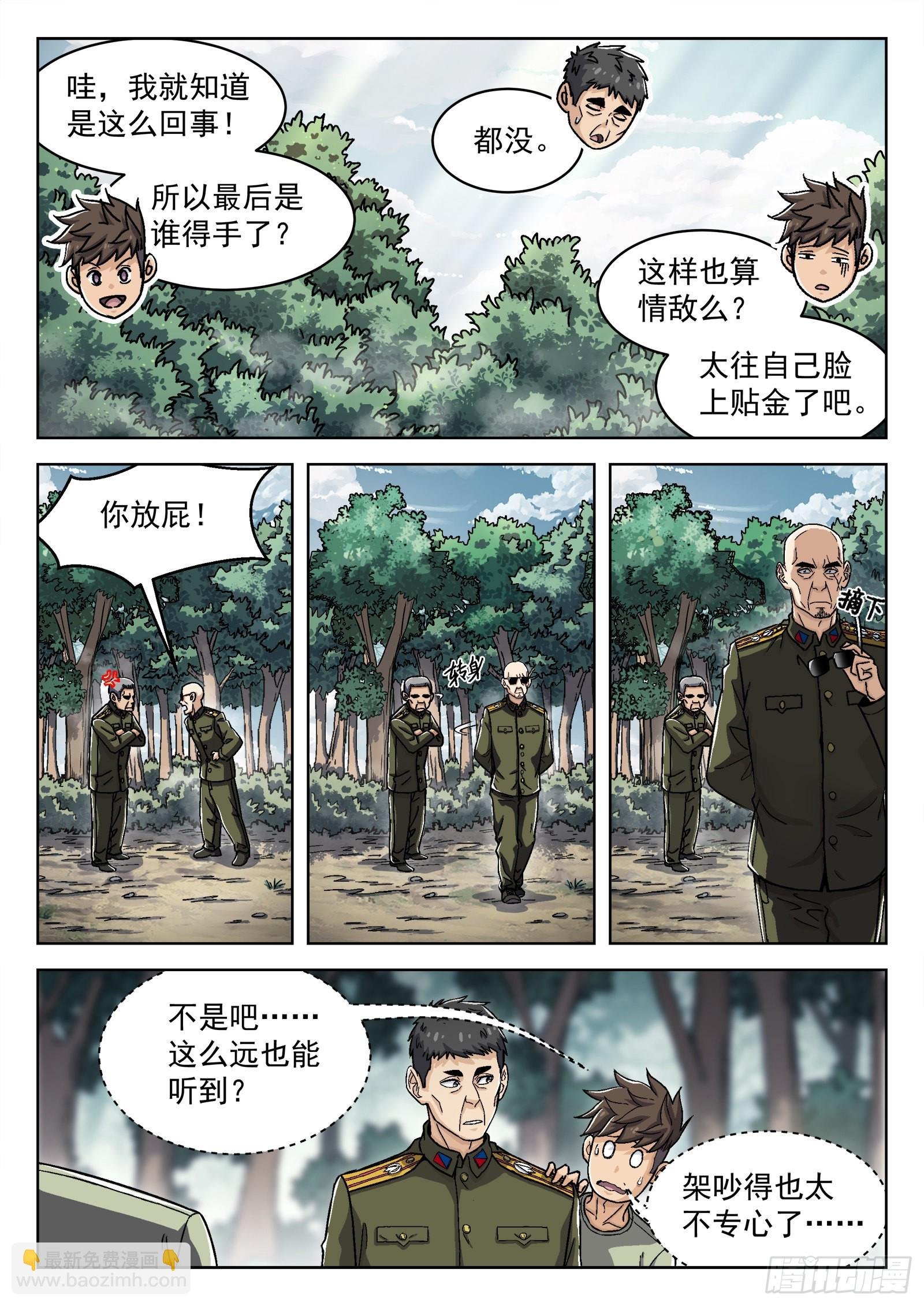 40：抢路