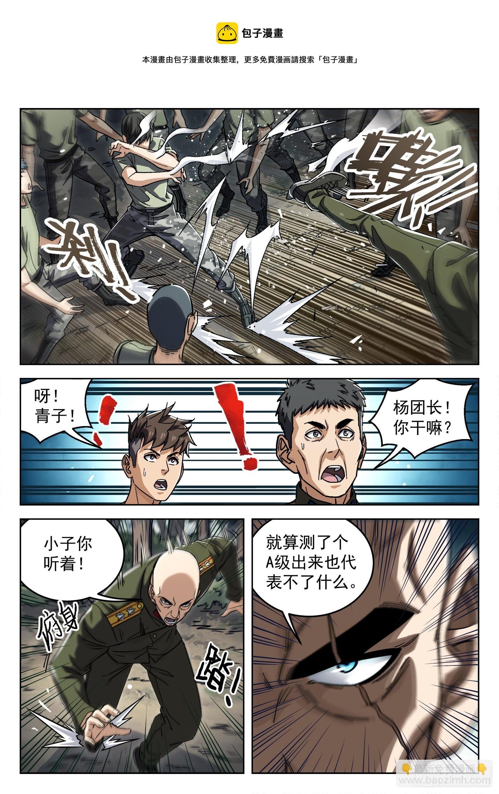 40：抢路