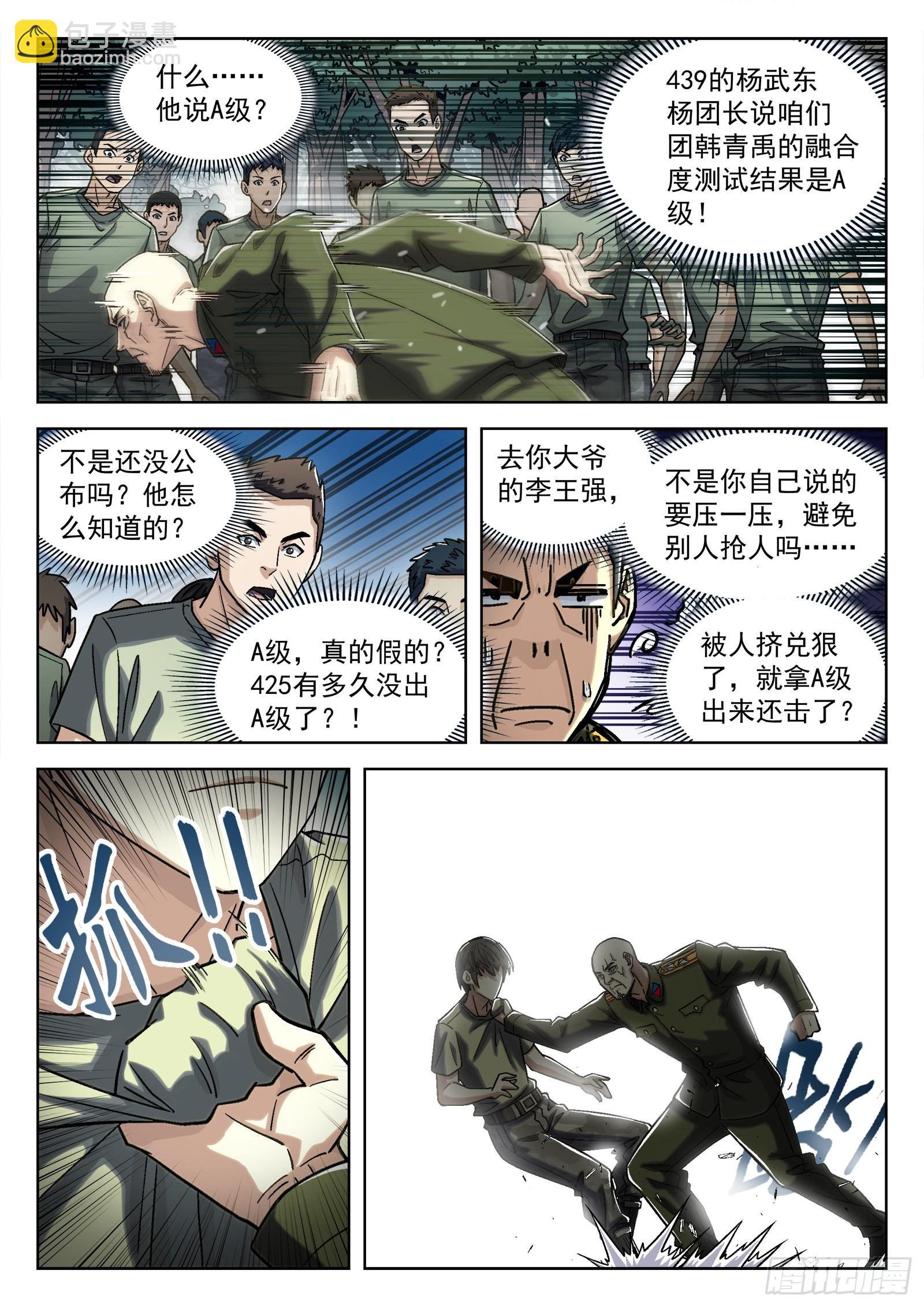 40：抢路