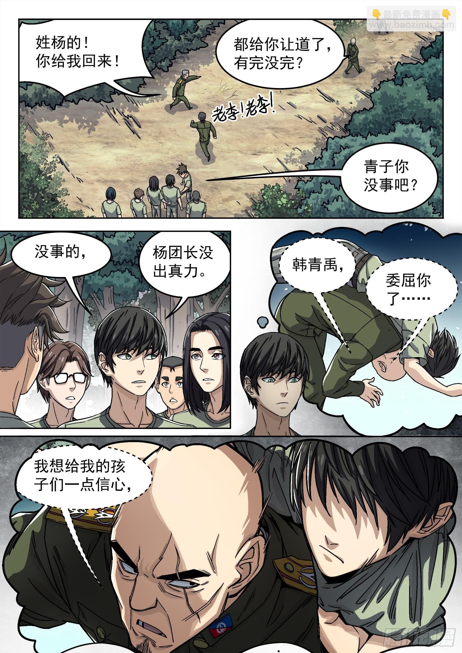 40：抢路