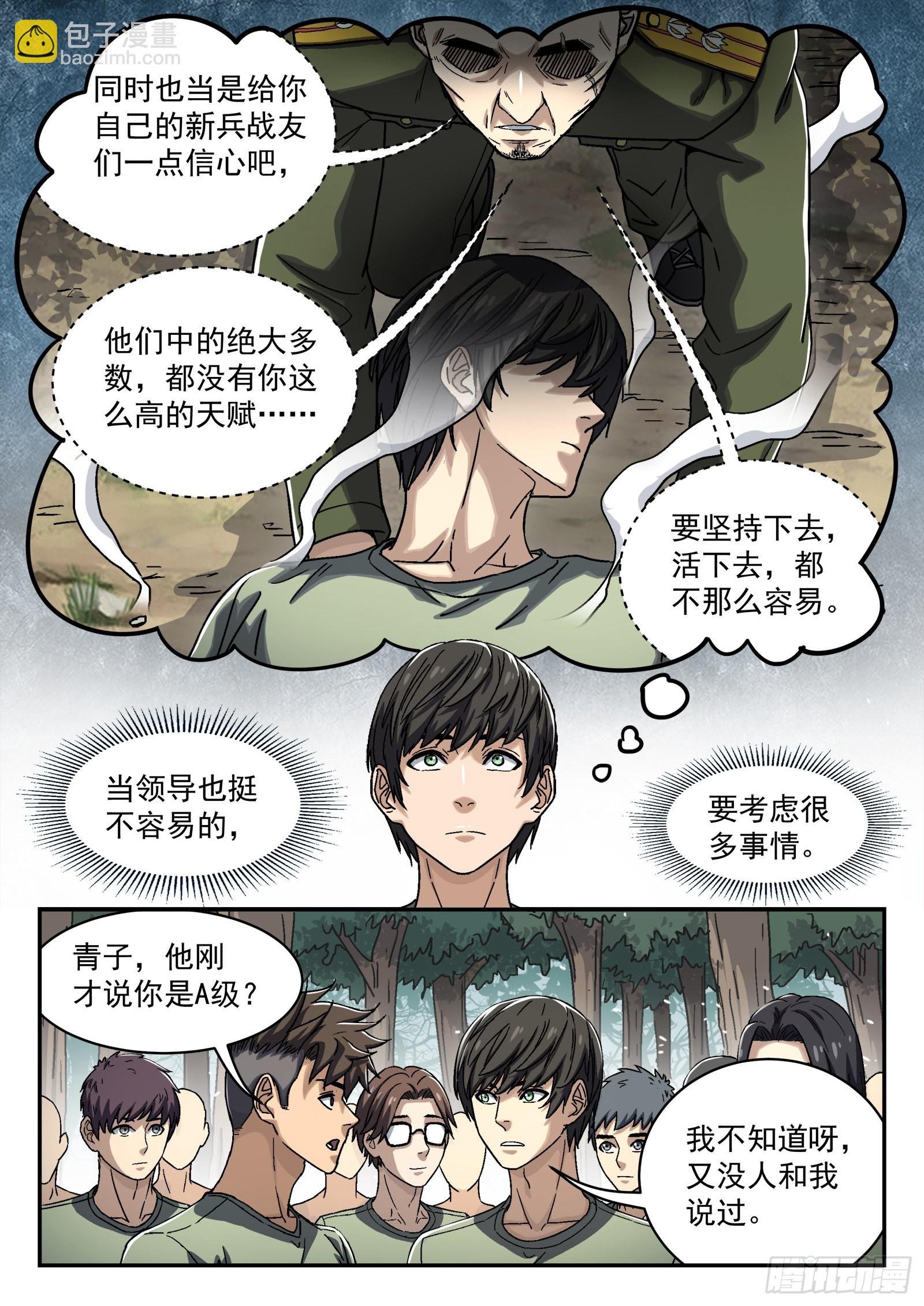 40：抢路