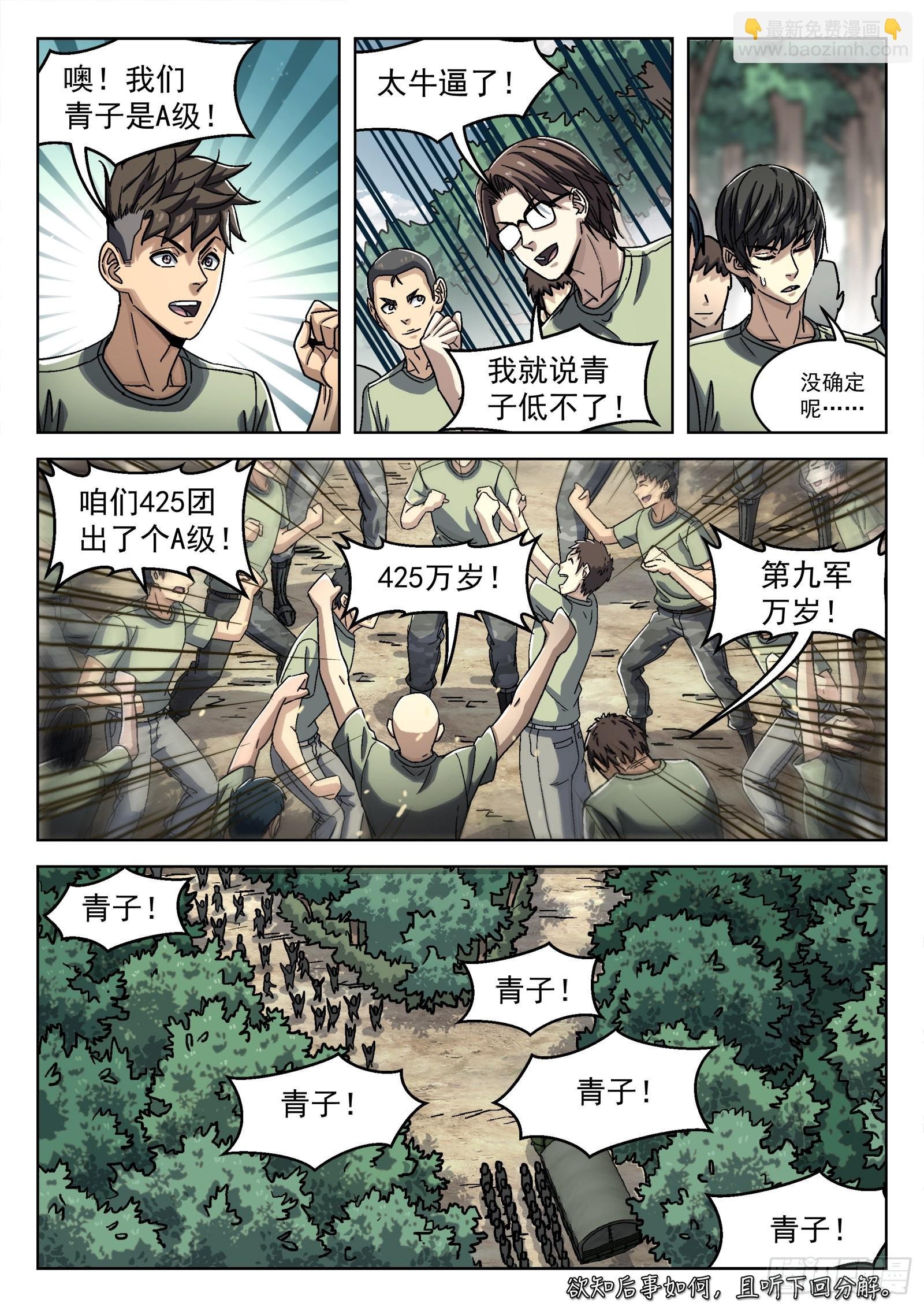 40：抢路