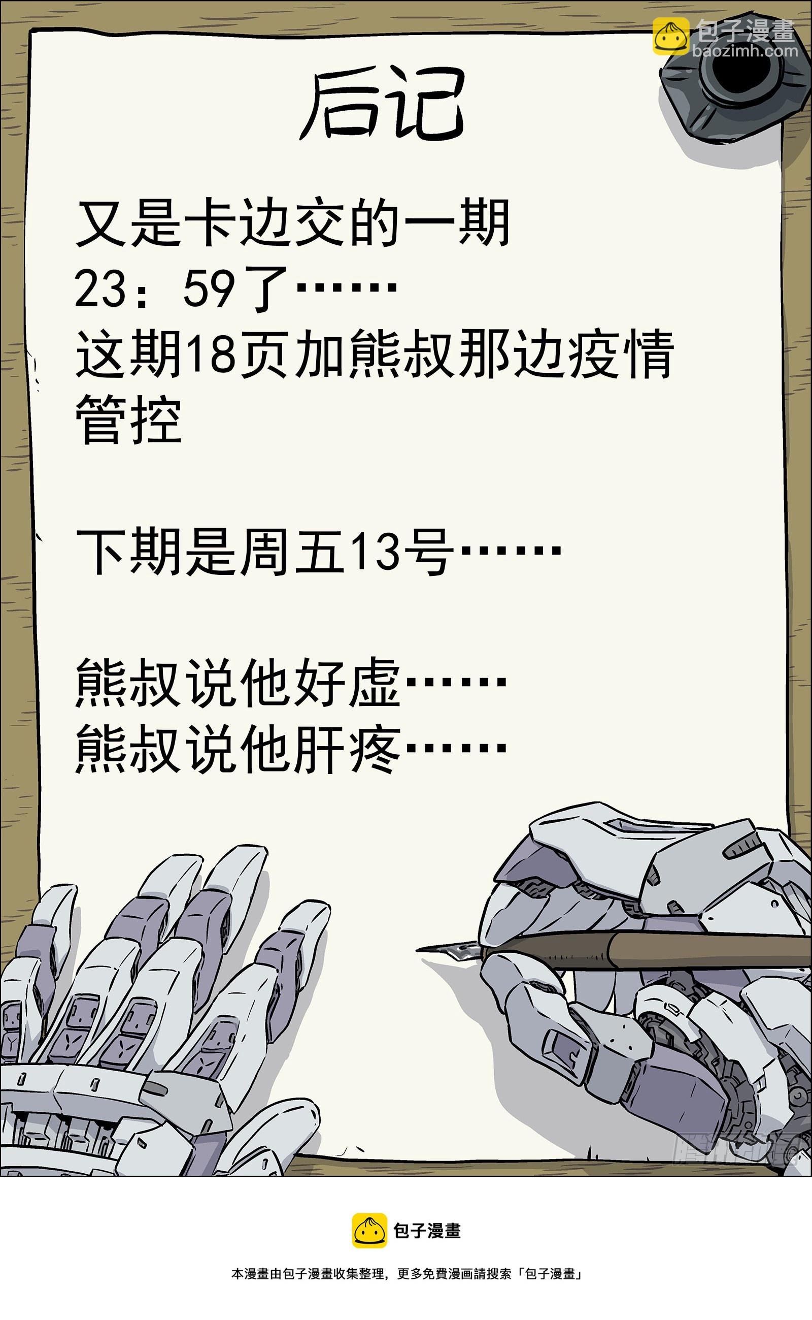 40：抢路