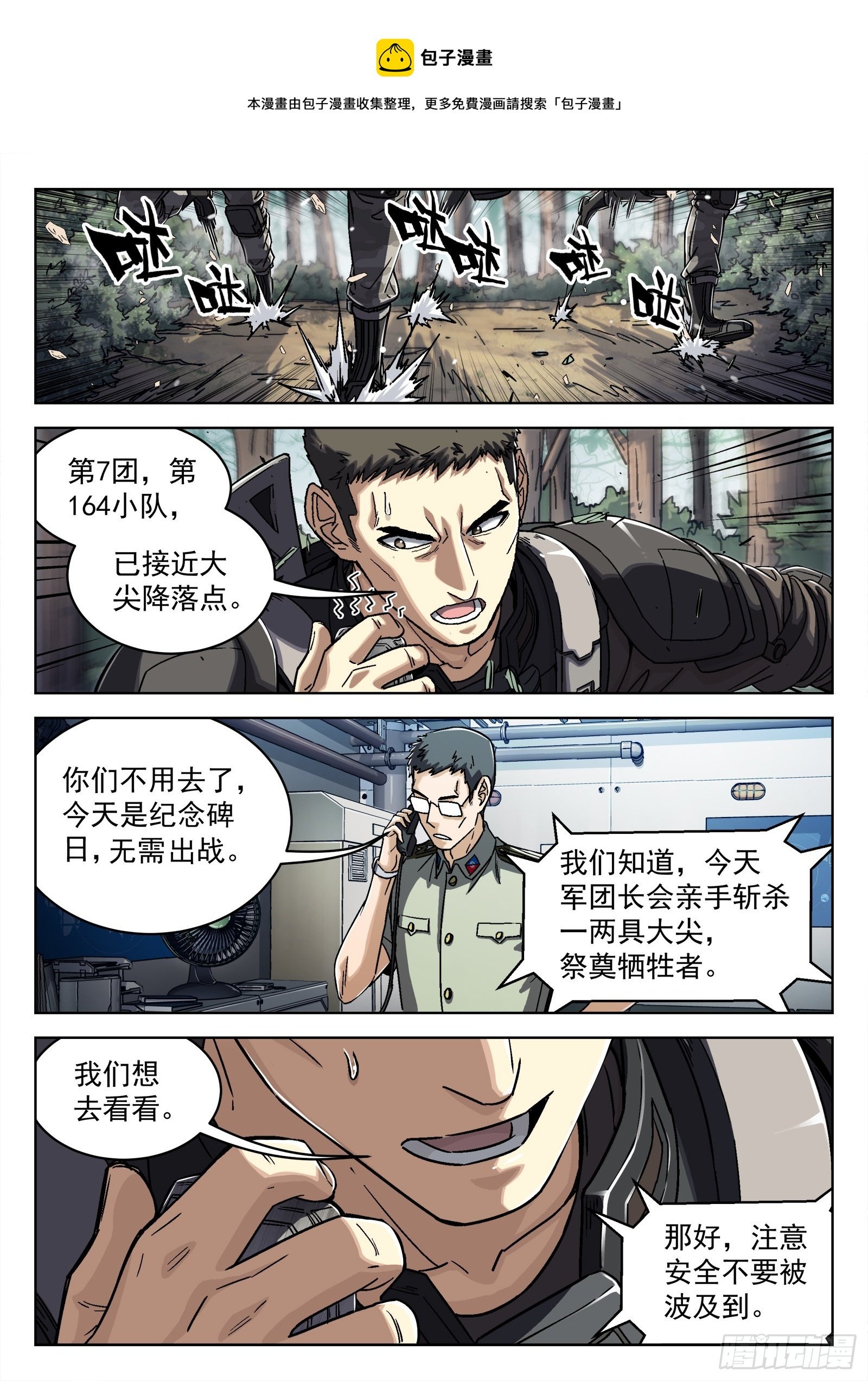 041：陈不饿