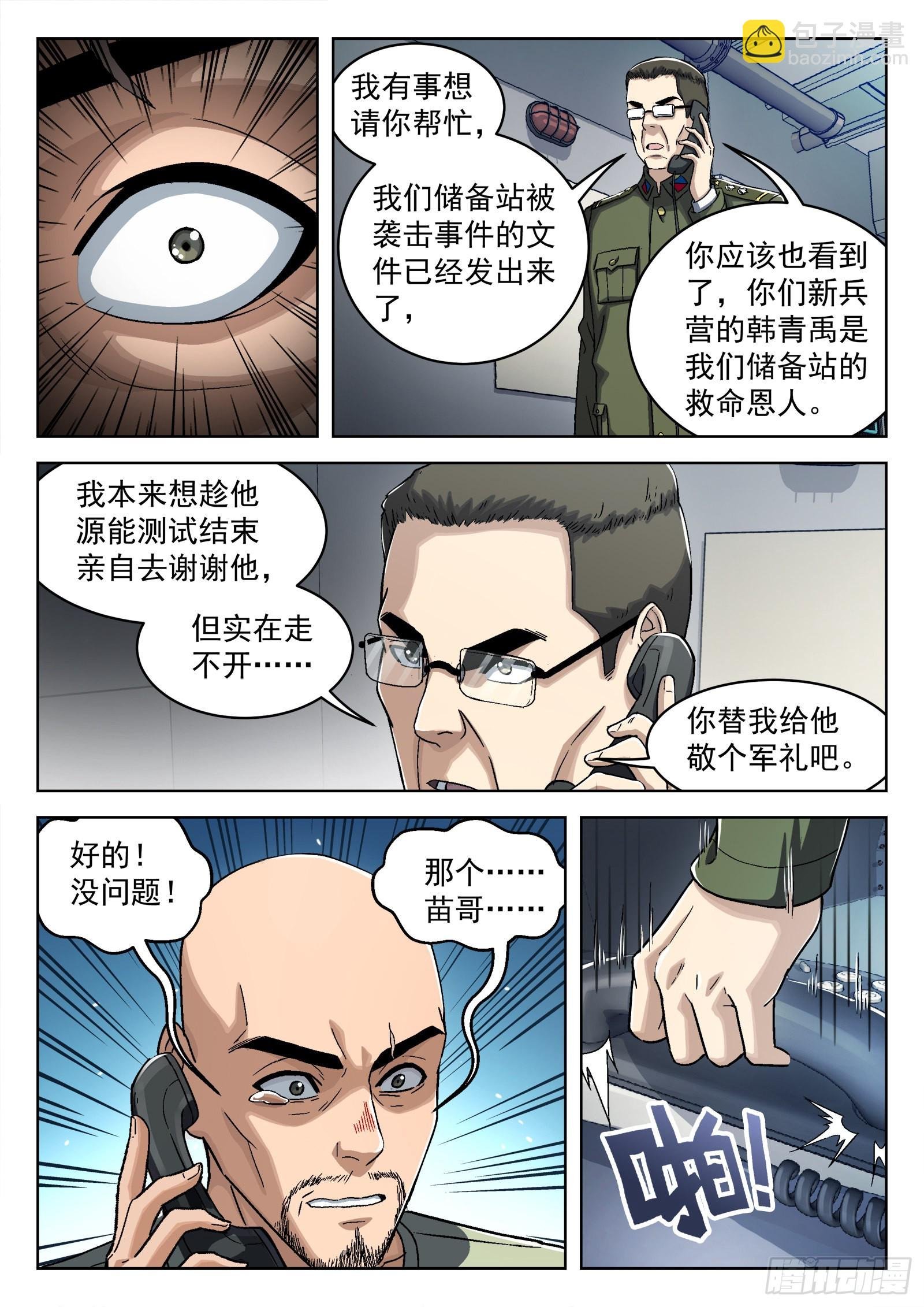041：陈不饿