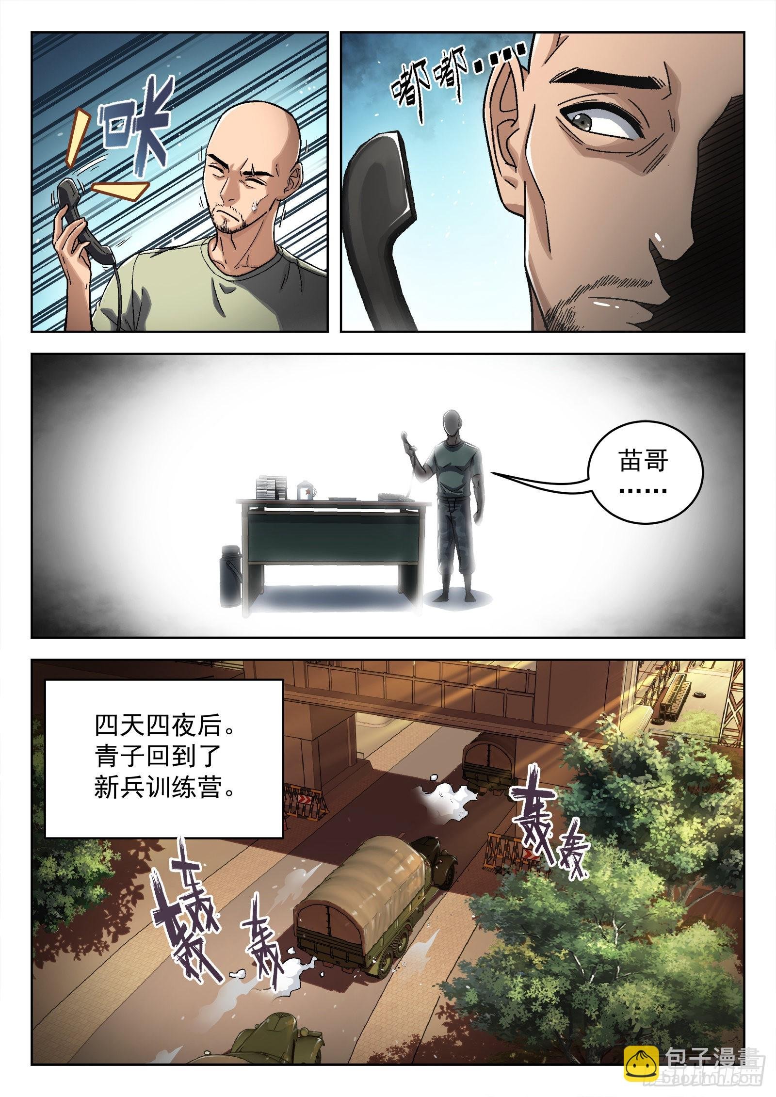 041：陈不饿