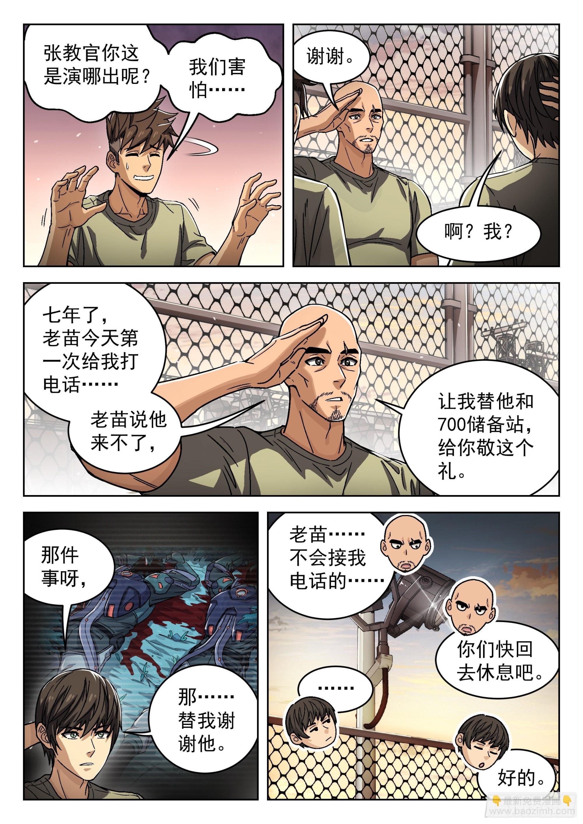 041：陈不饿