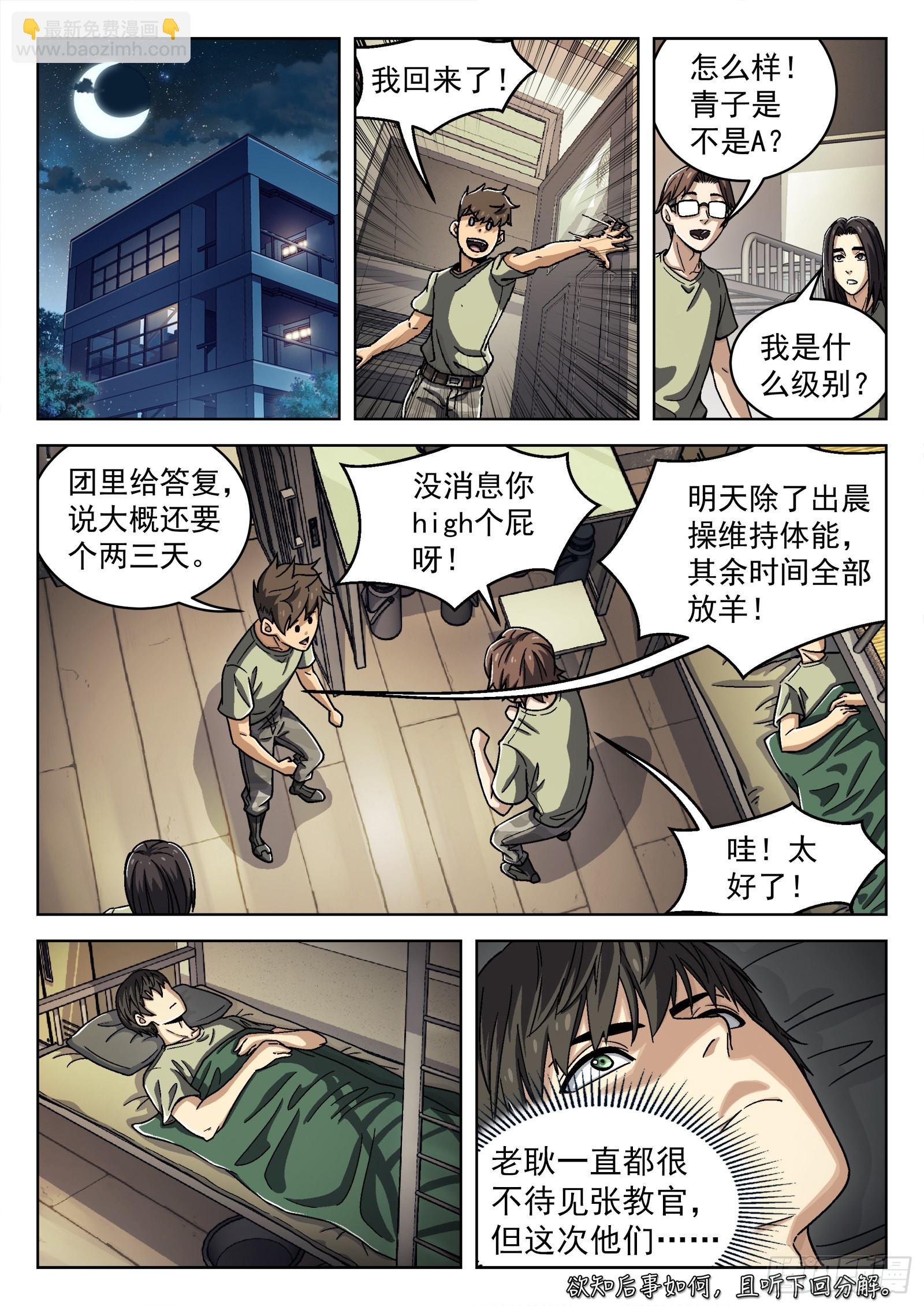 041：陈不饿