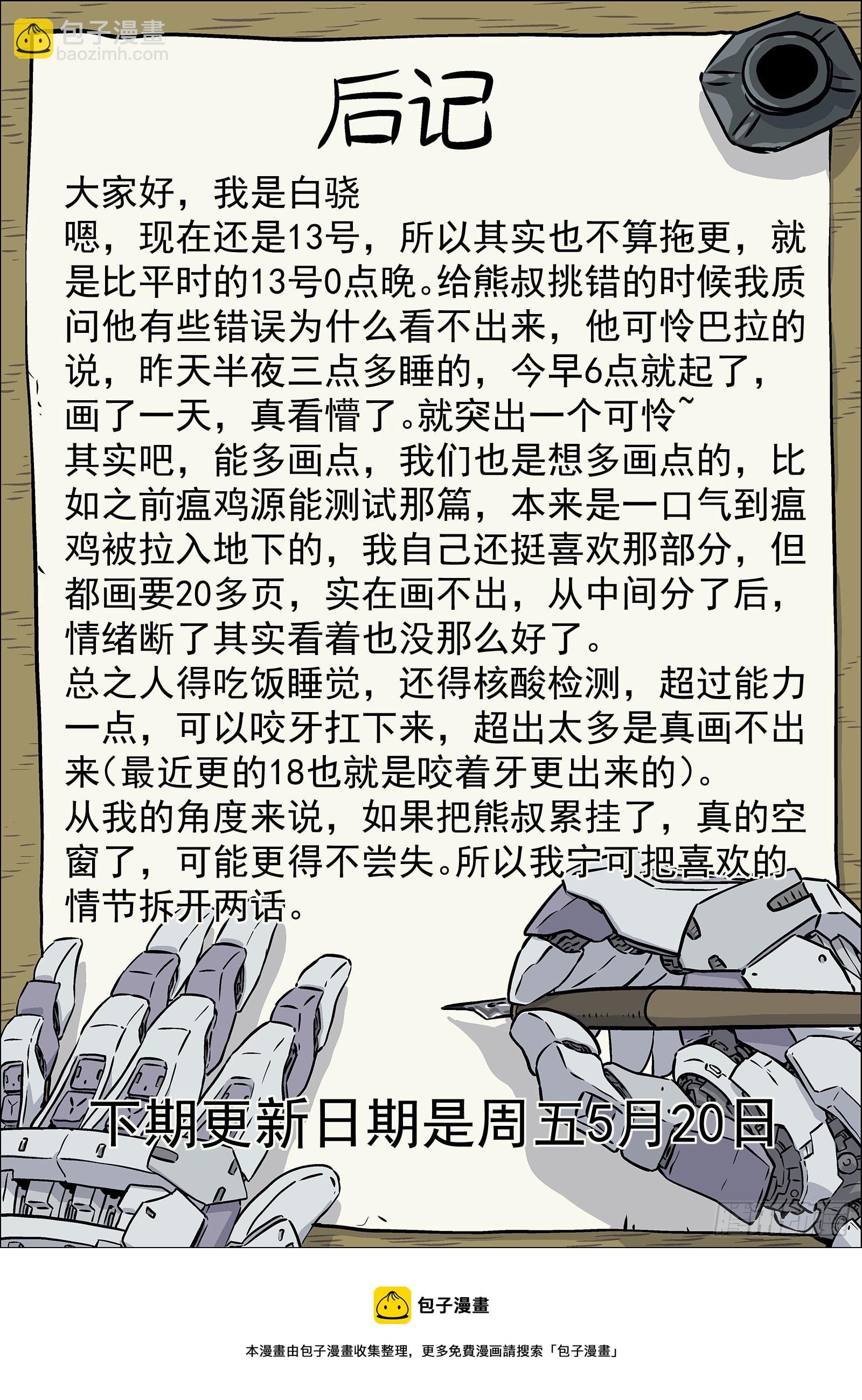 041：陈不饿