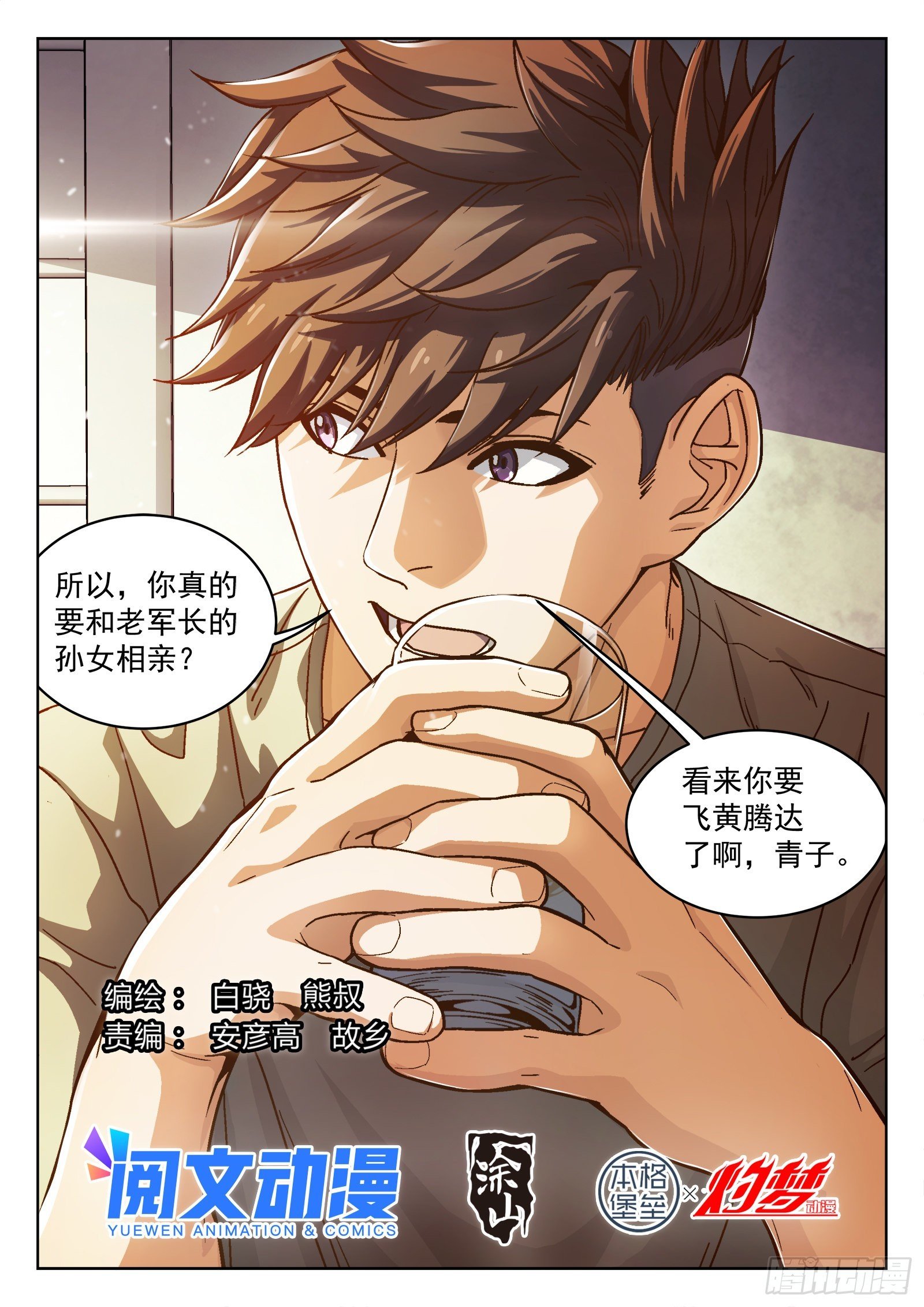 043：瘟鸡的等级