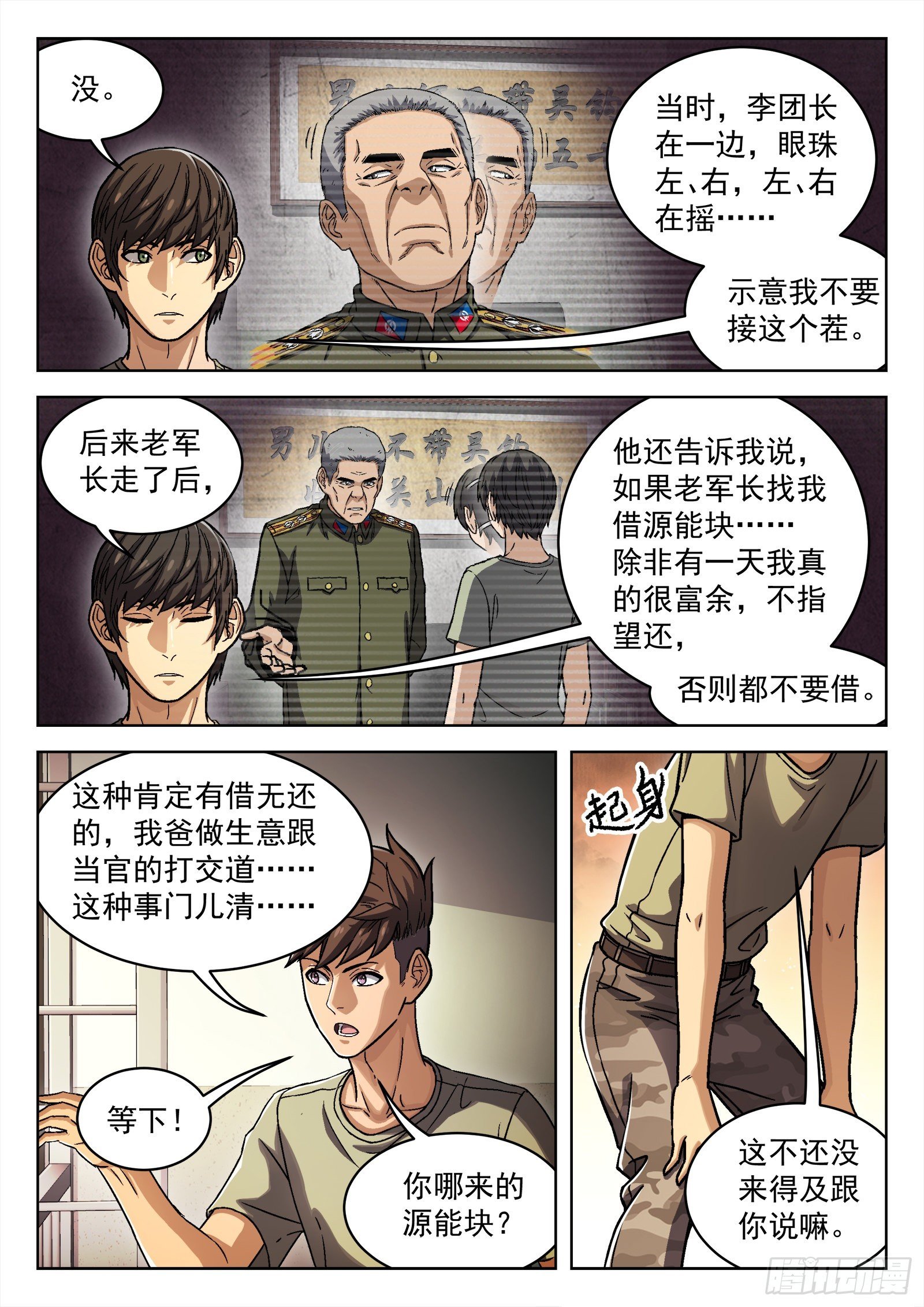 043：瘟鸡的等级