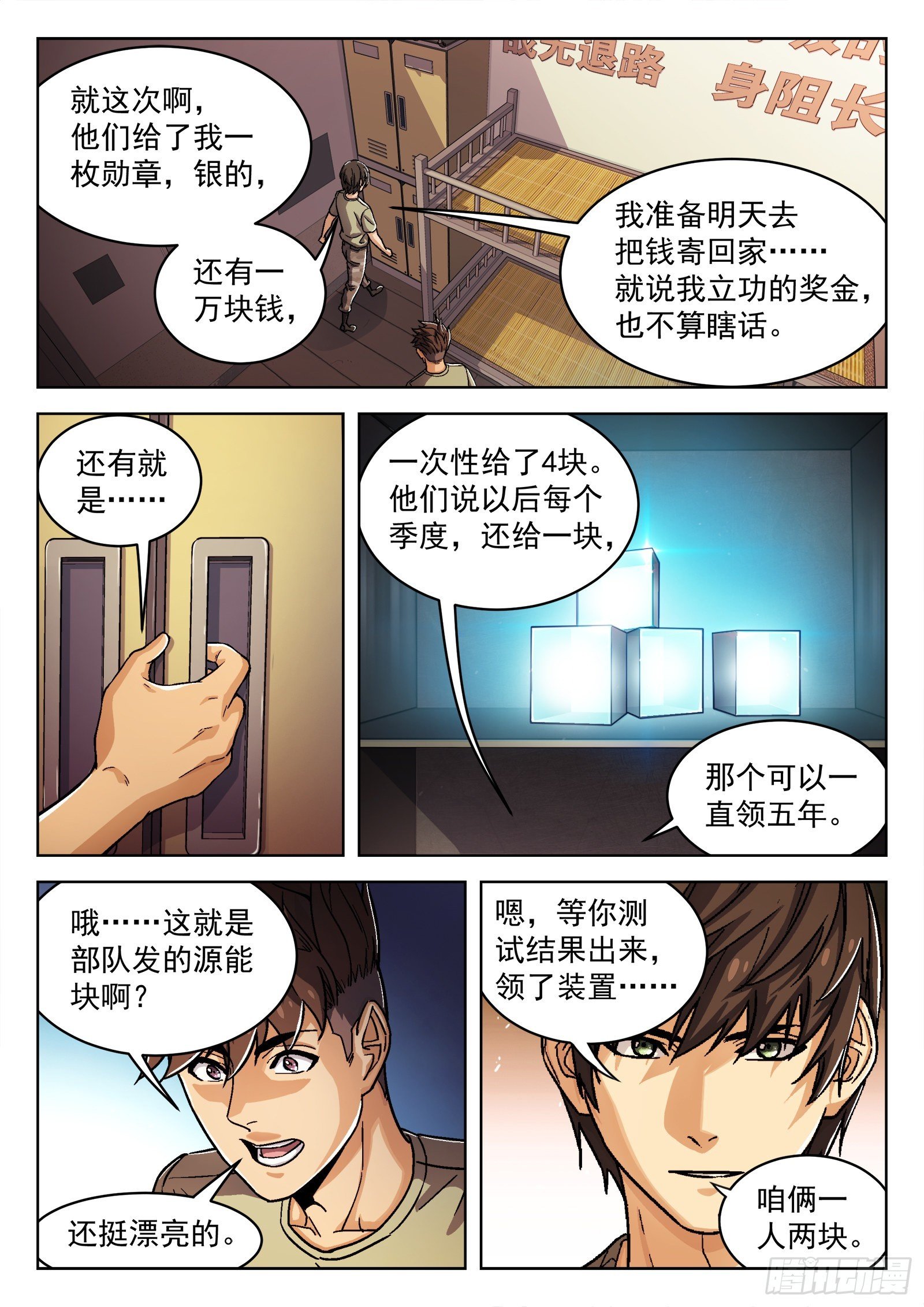 043：瘟鸡的等级