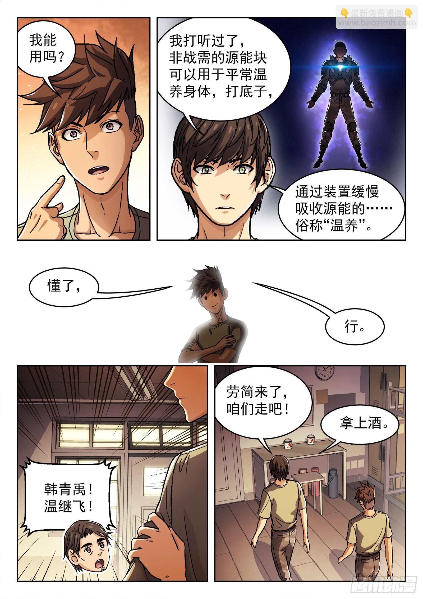 043：瘟鸡的等级