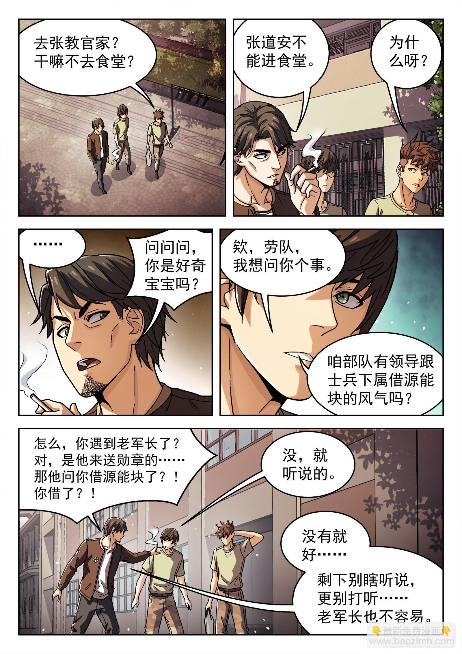 043：瘟鸡的等级