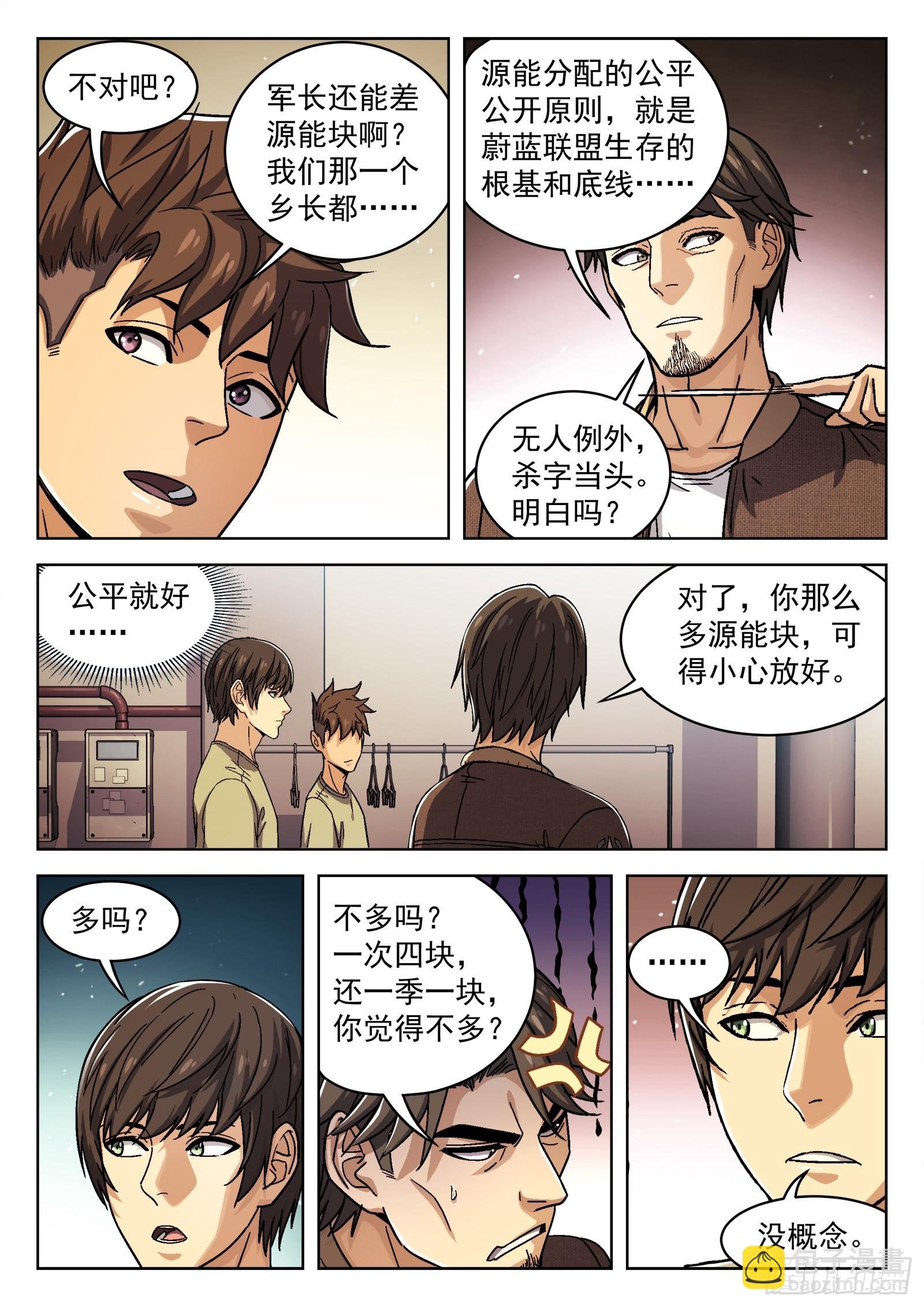 043：瘟鸡的等级