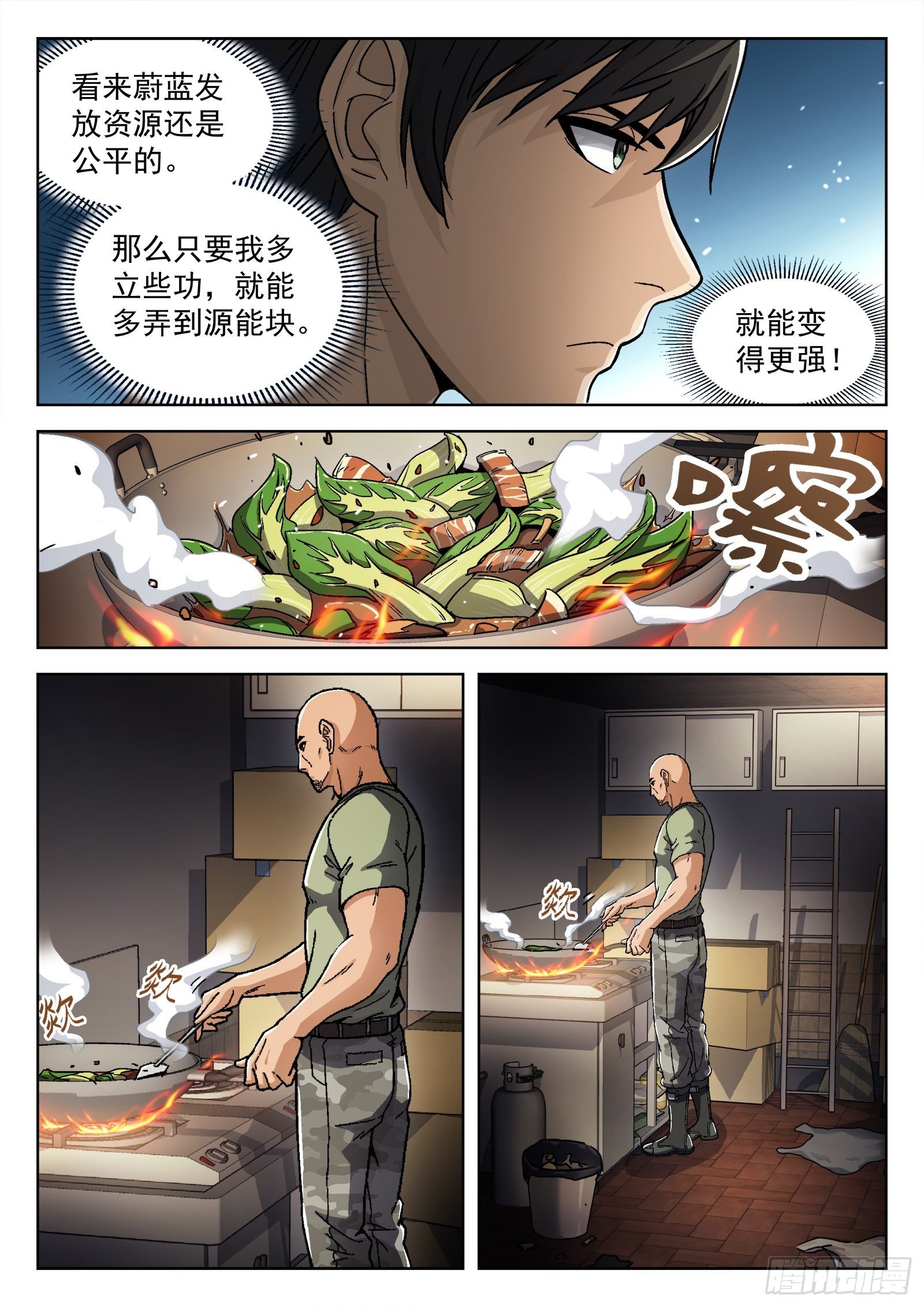 043：瘟鸡的等级