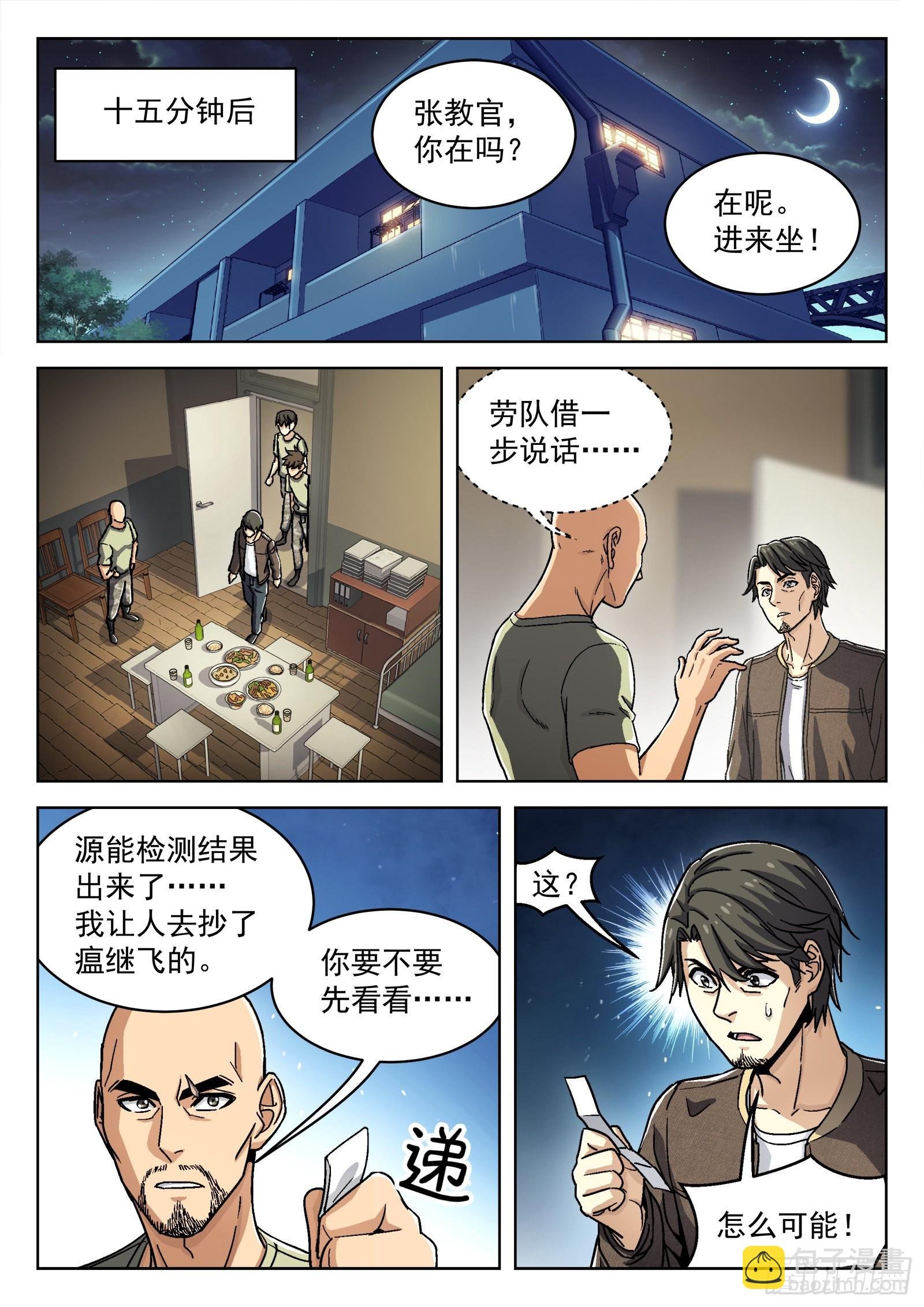043：瘟鸡的等级