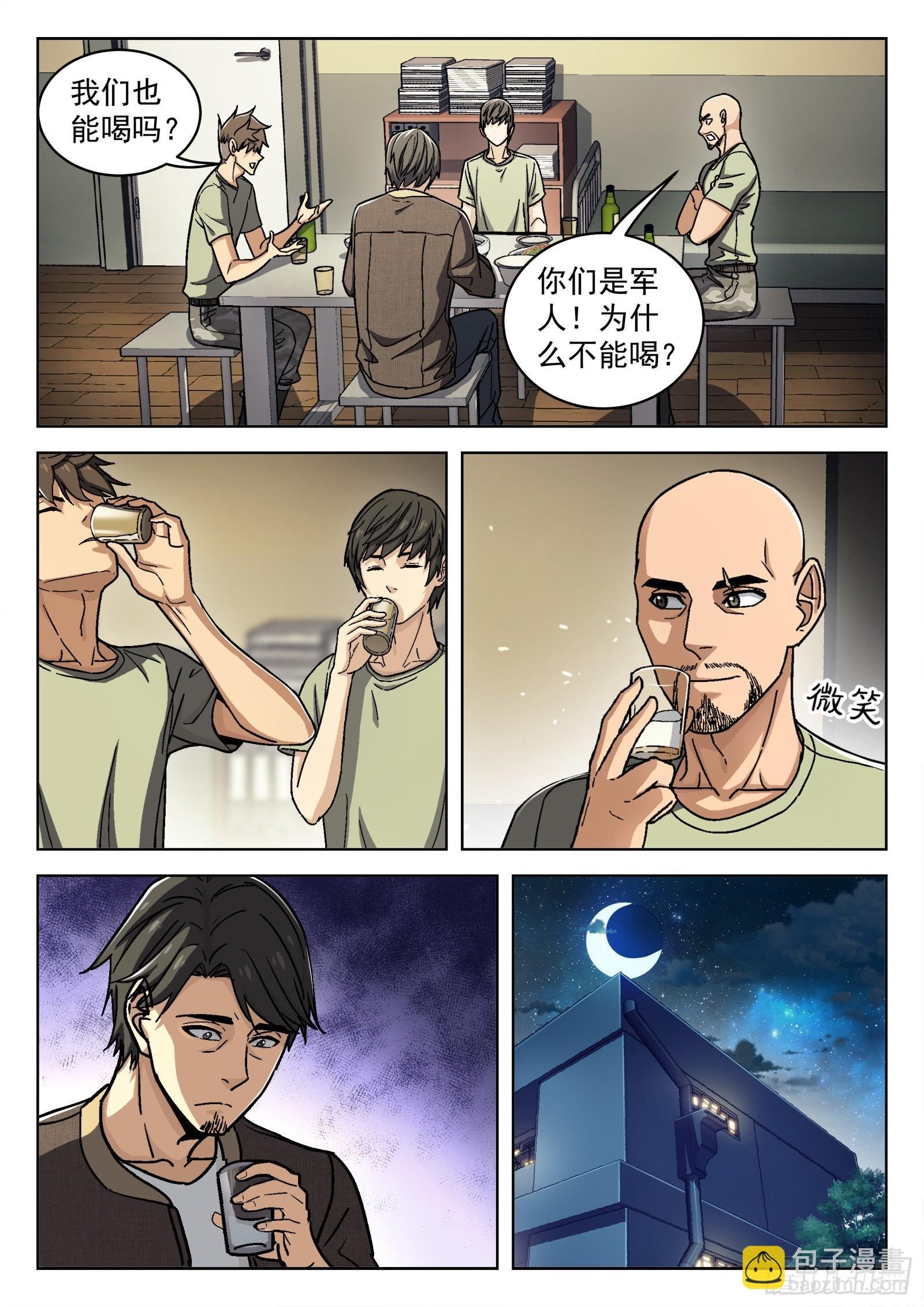 043：瘟鸡的等级