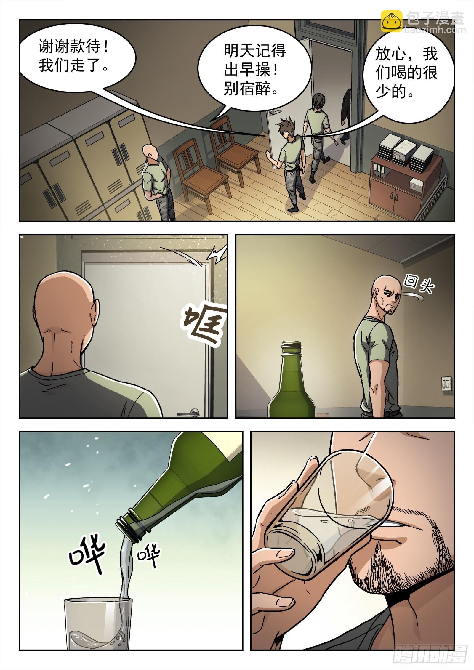 043：瘟鸡的等级